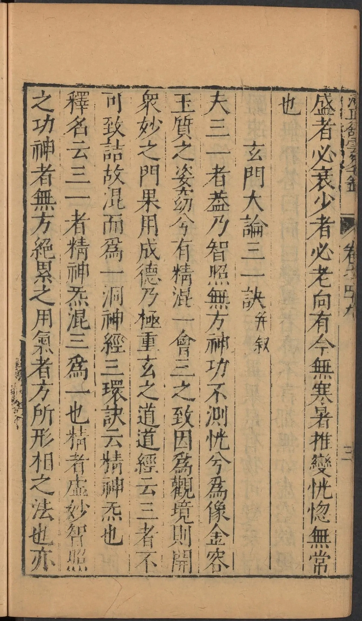 第 2074 页