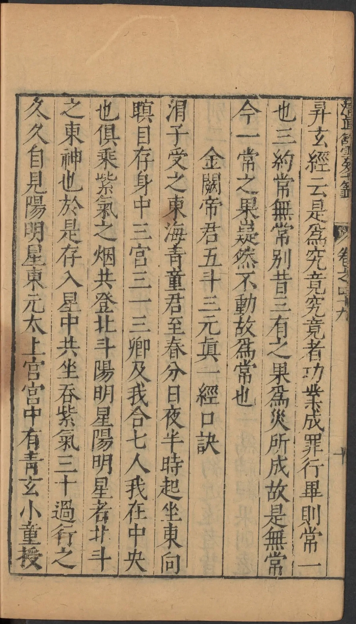 第 2088 页
