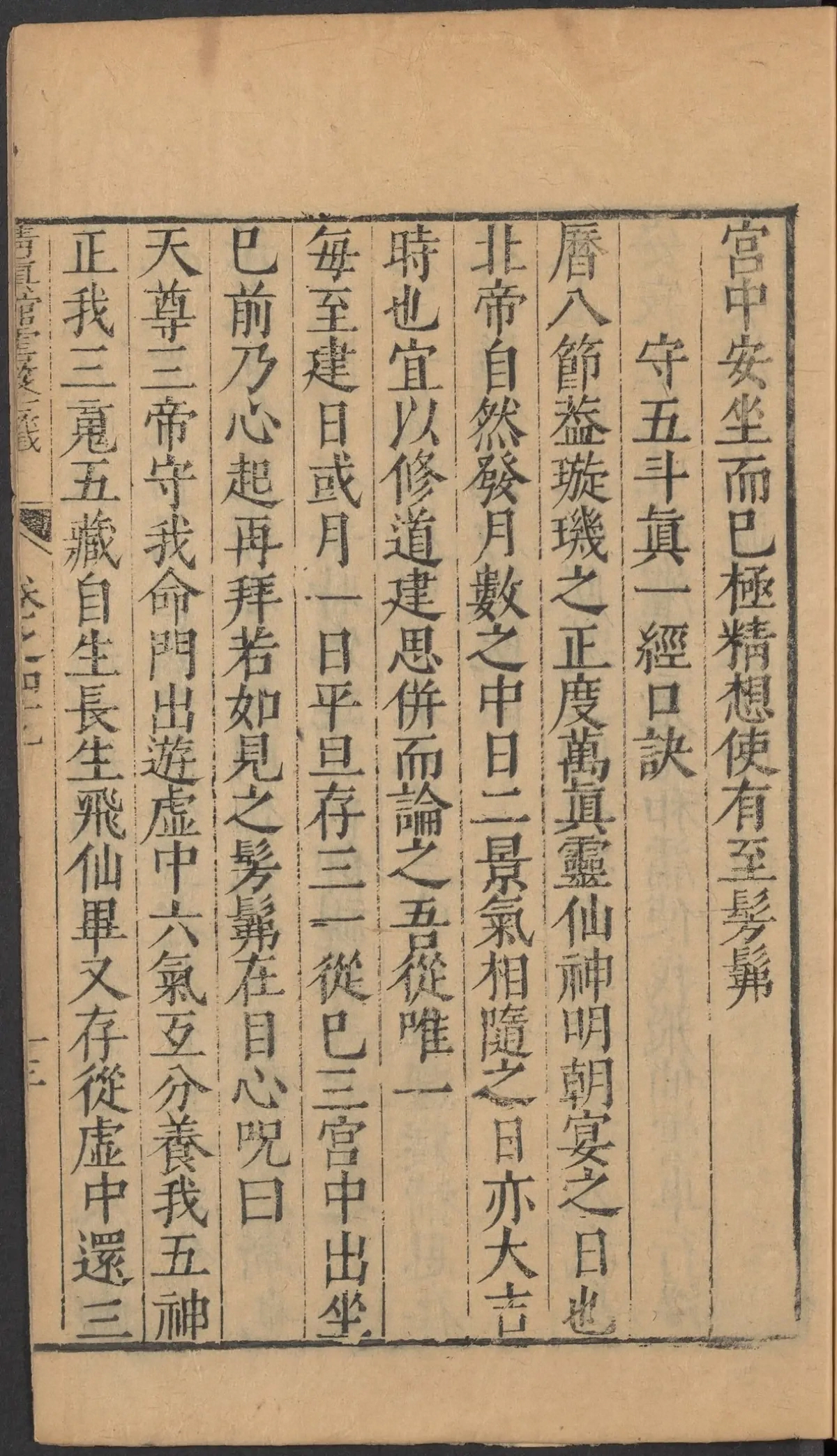 第 2093 页