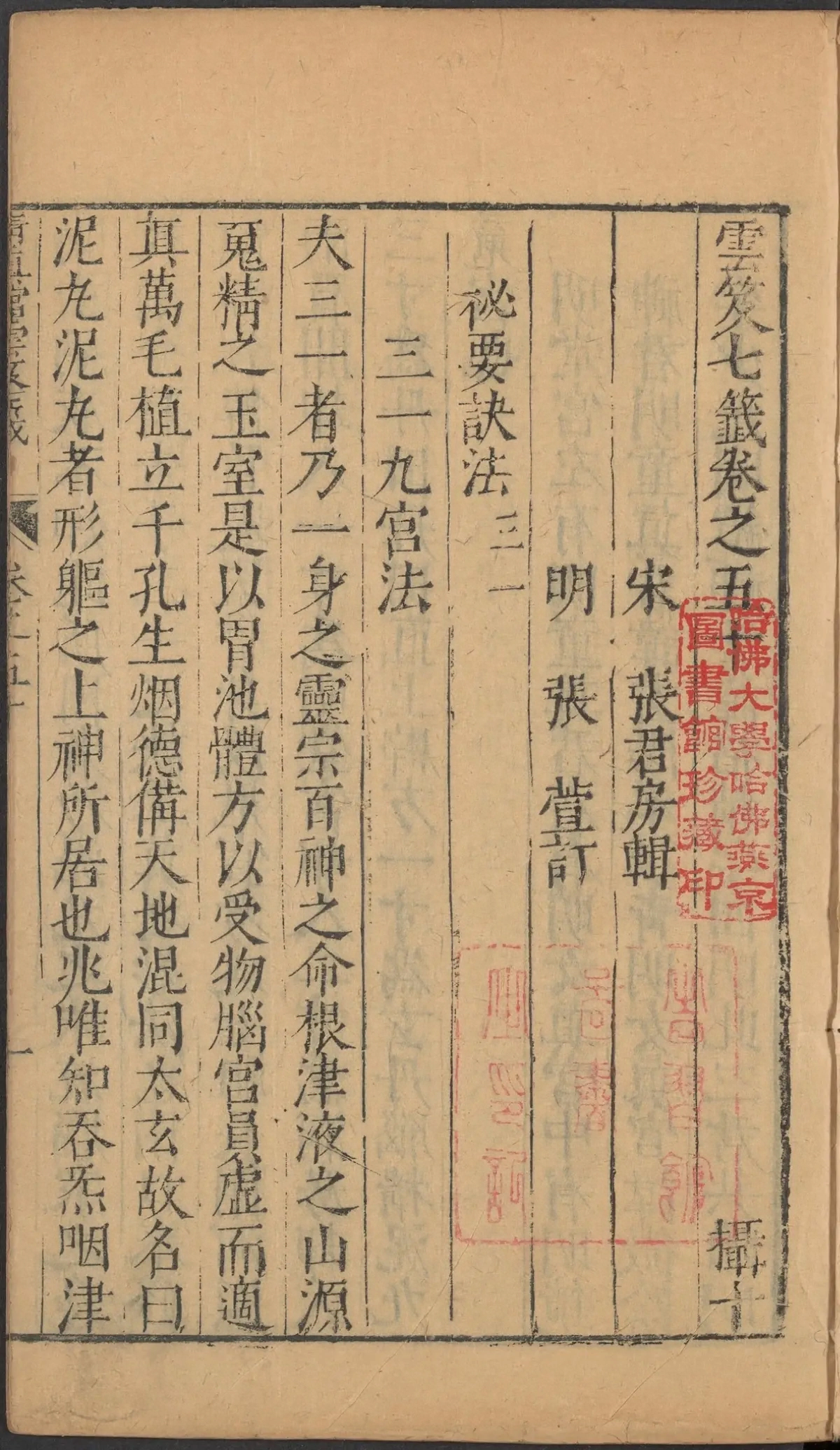 第 2101 页