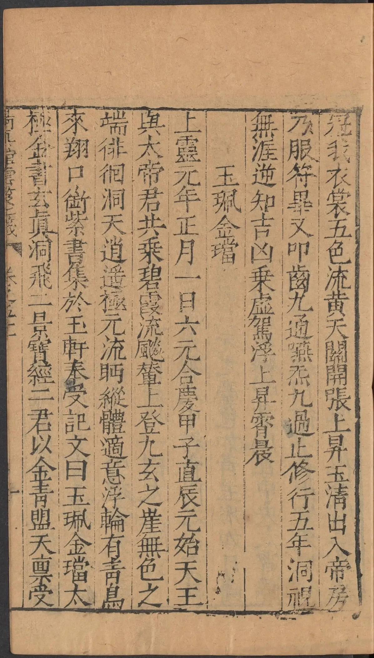 第 2153 页
