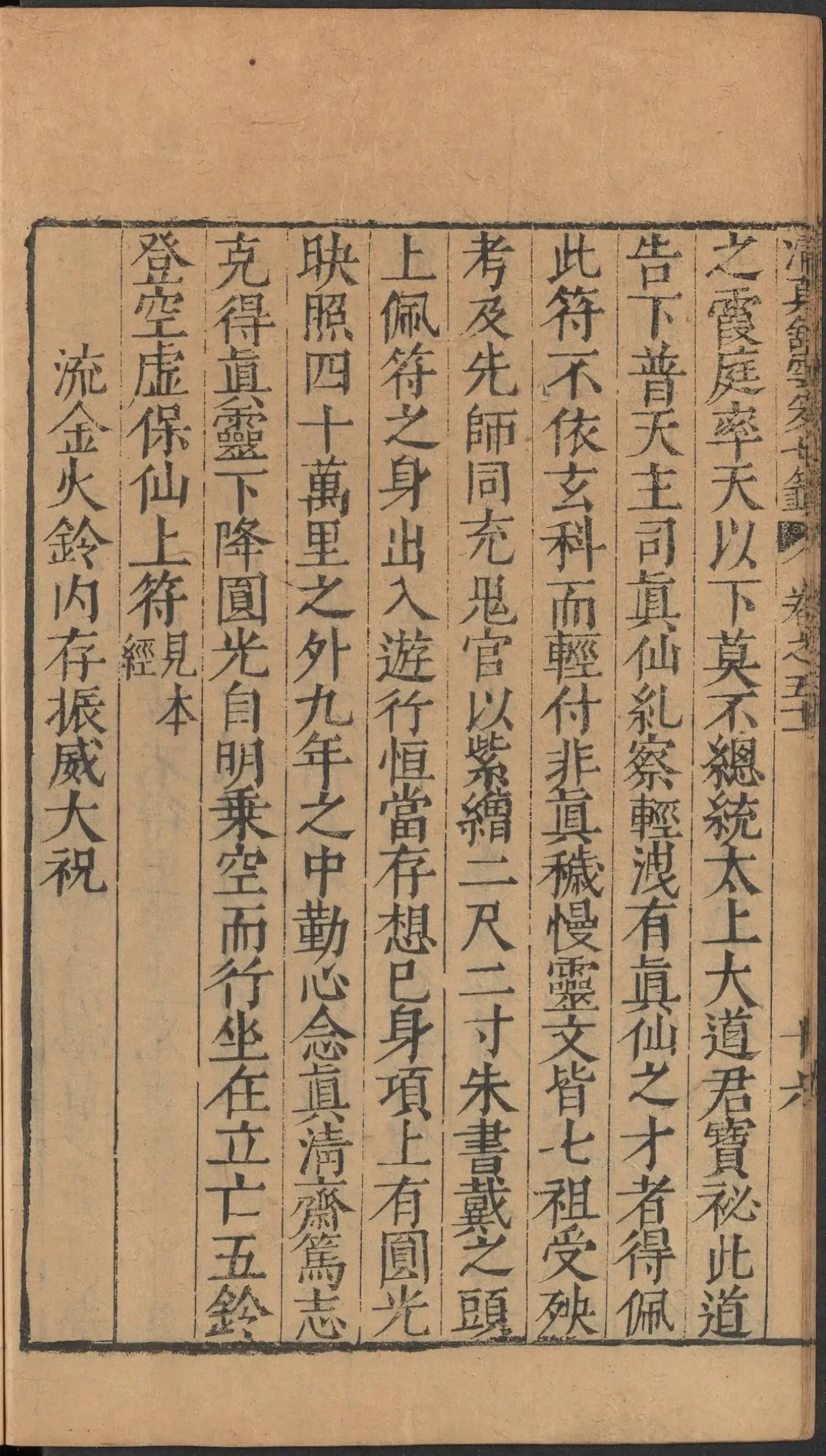 第 2166 页