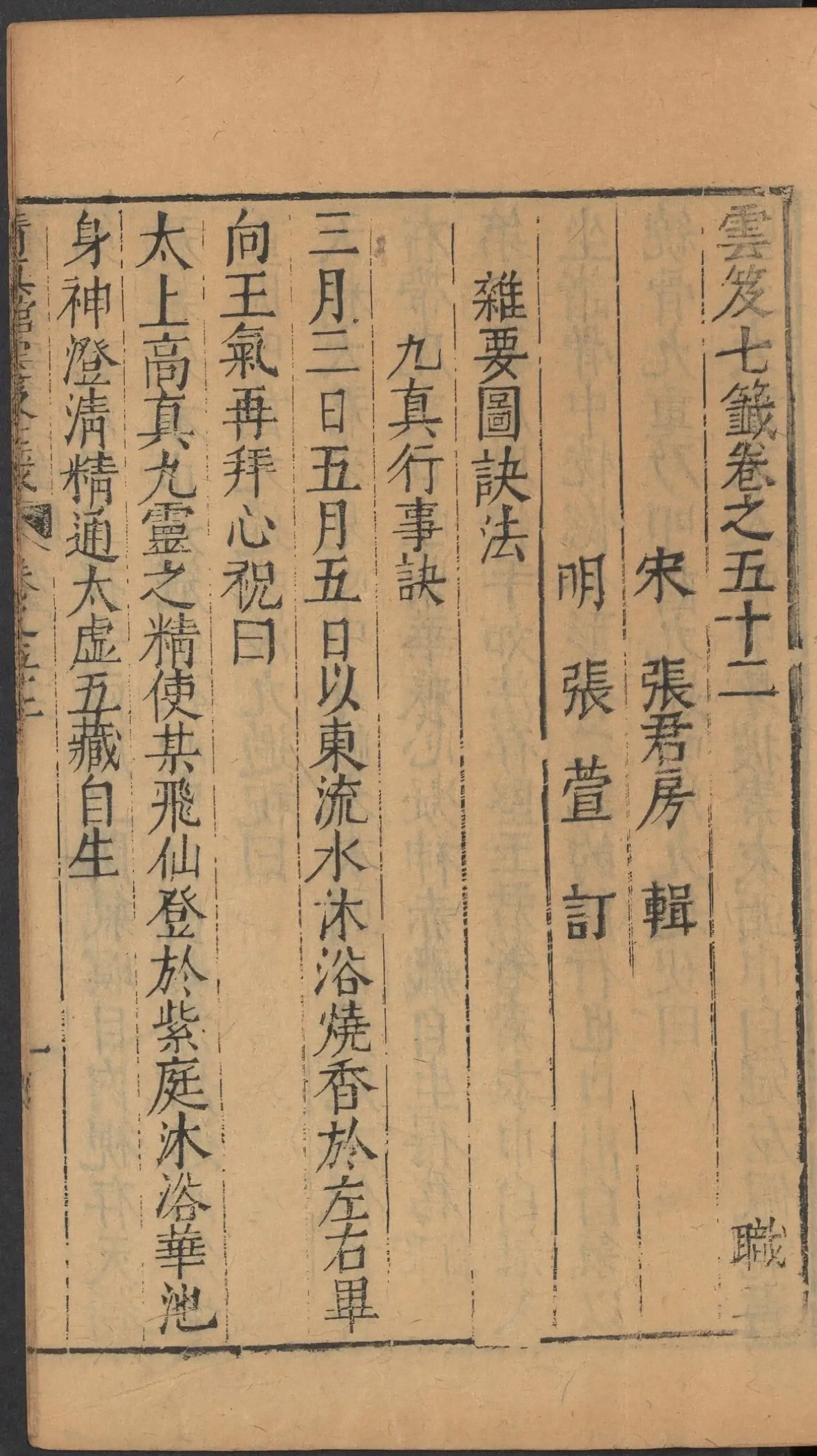 第 2175 页