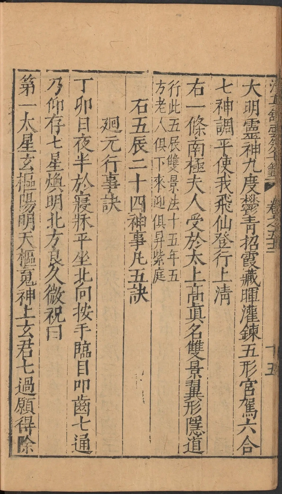 第 2204 页