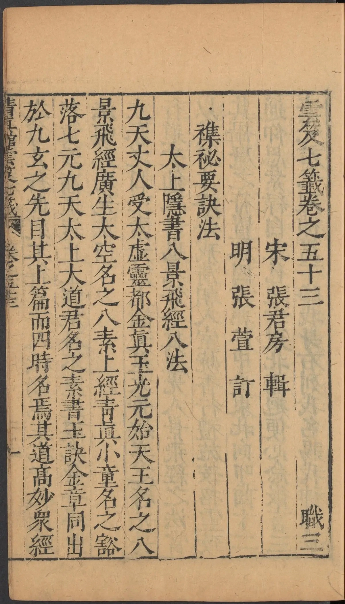第 2217 页
