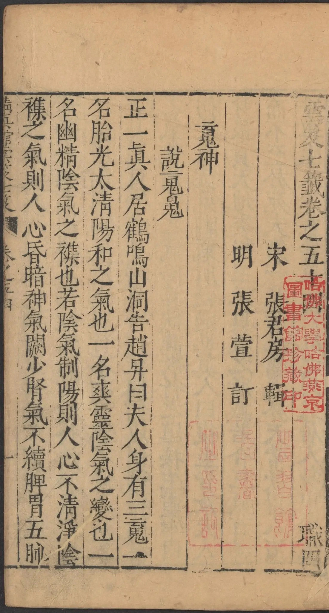 第 2252 页