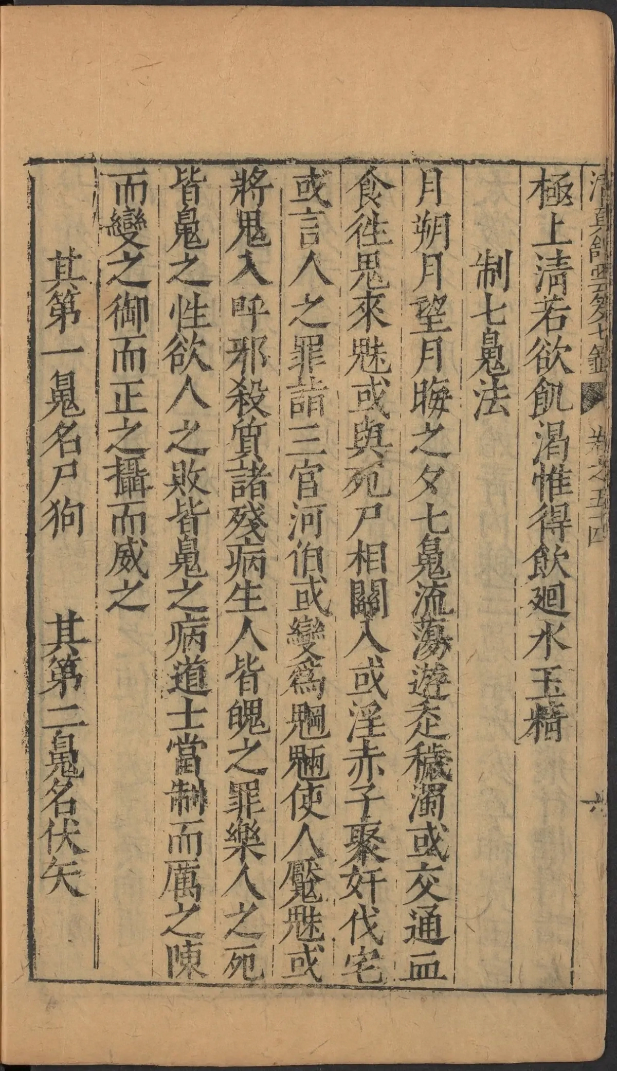 第 2263 页