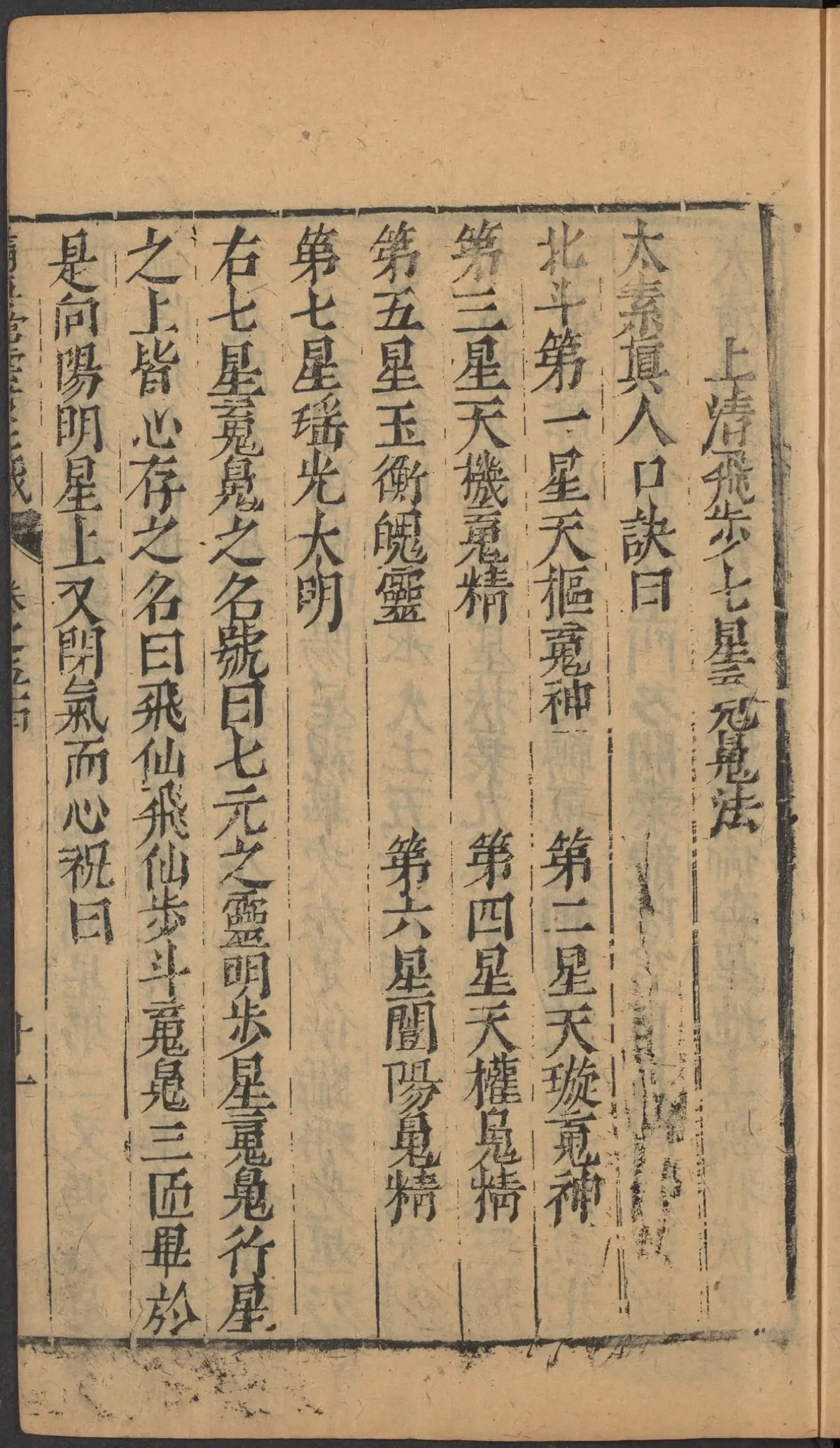 第 2272 页