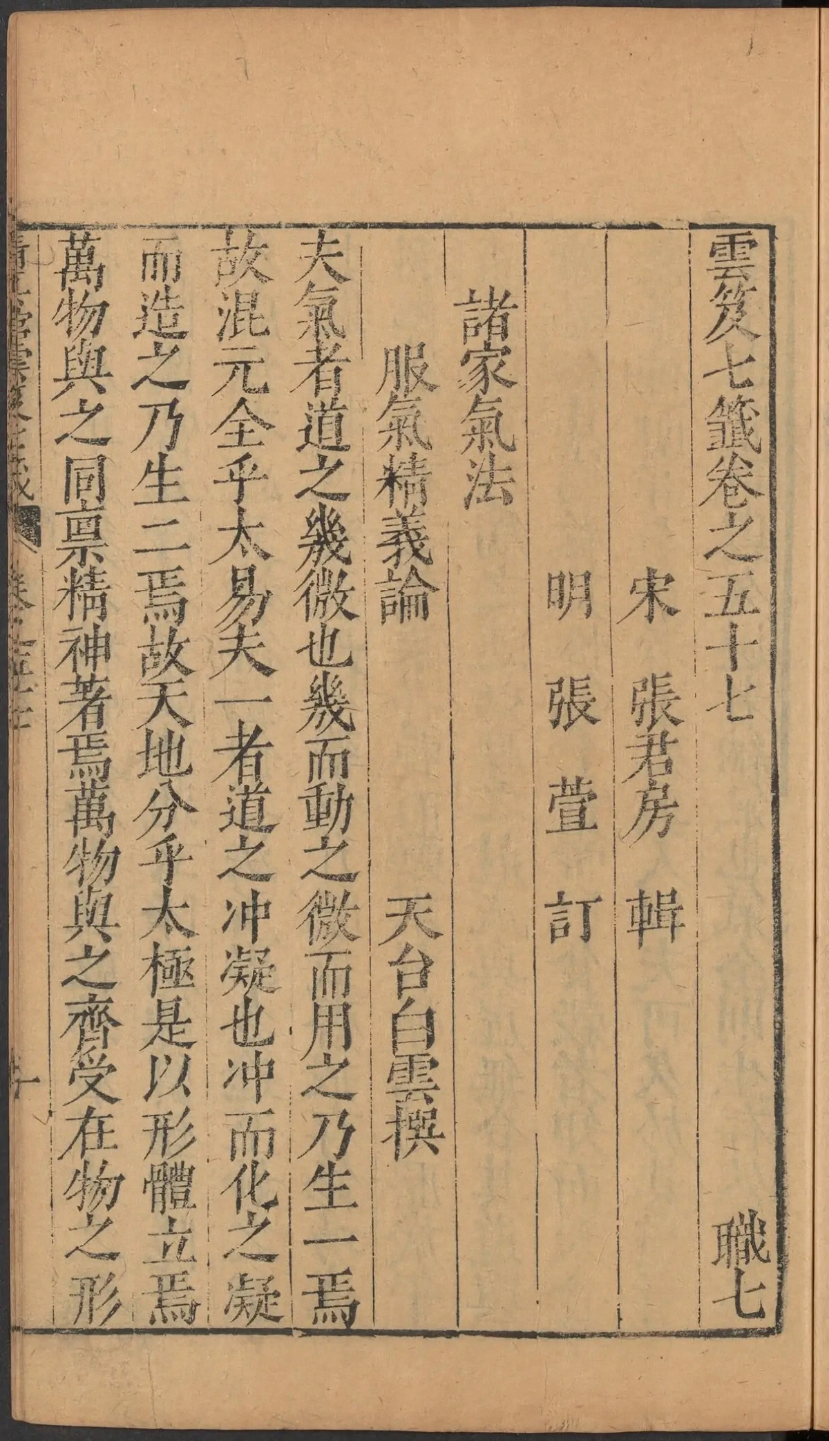 第 2355 页