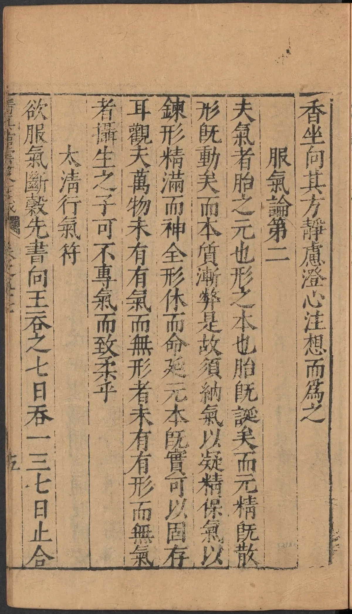 第 2363 页