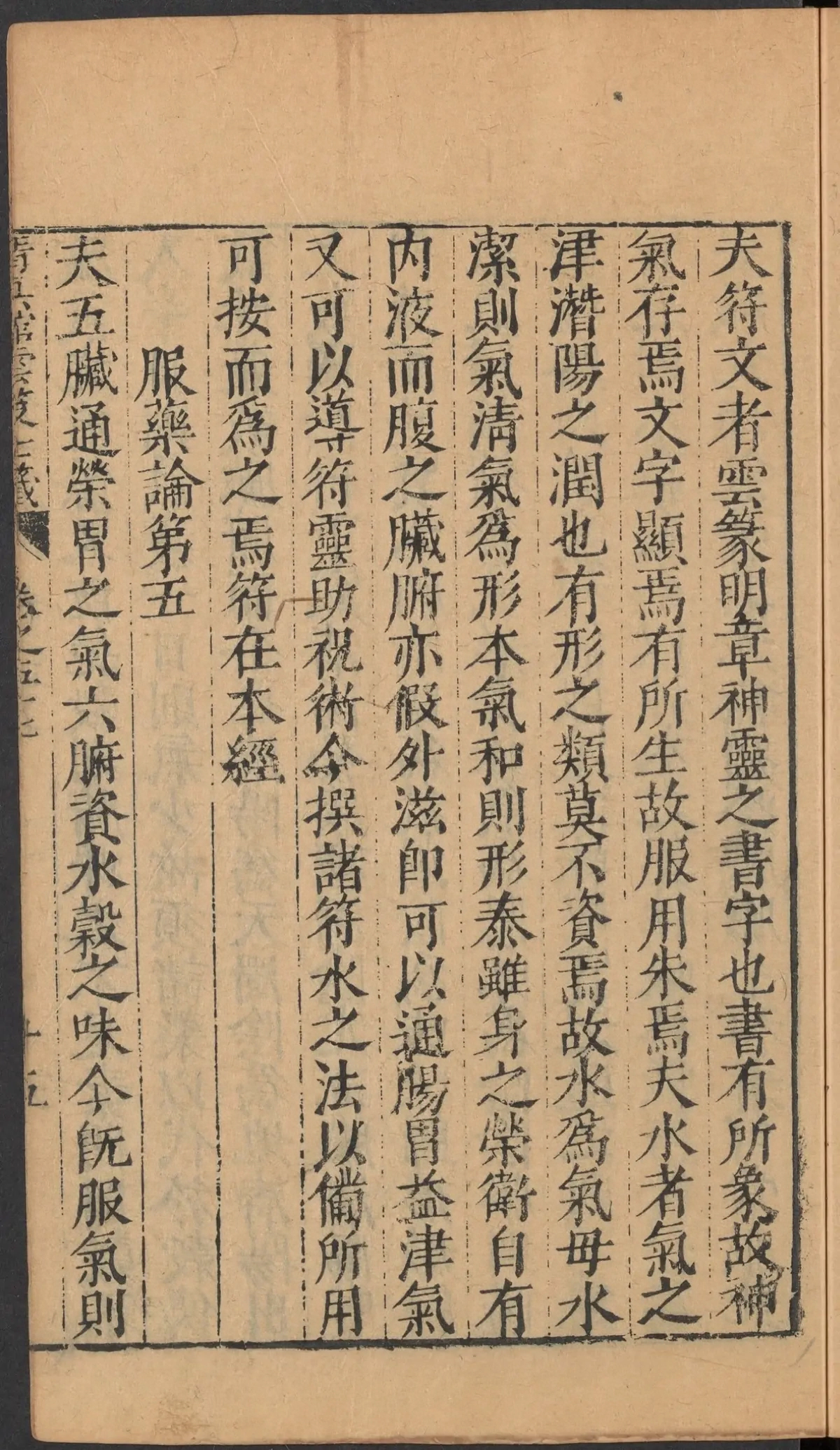 第 2383 页
