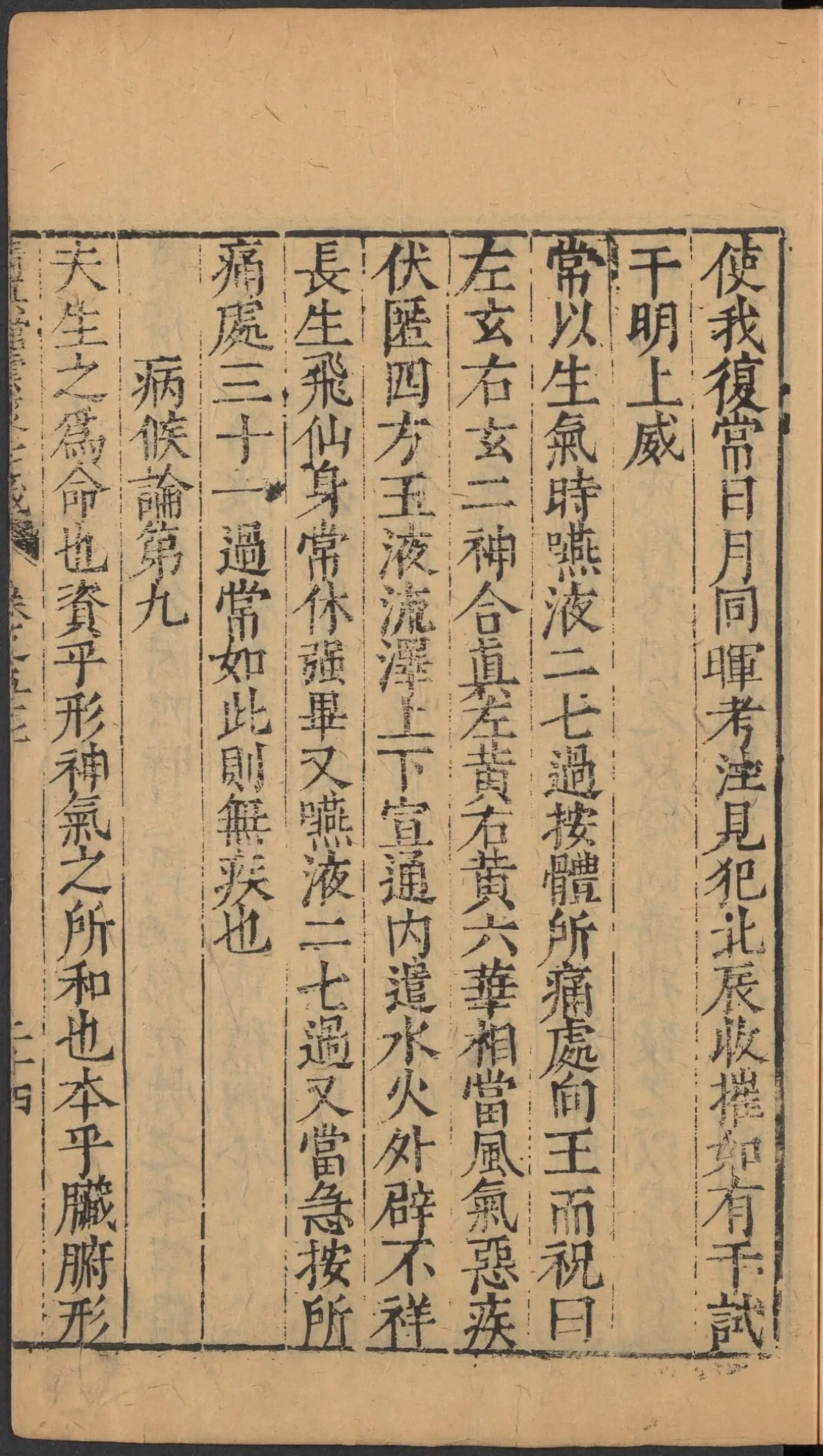 第 2401 页