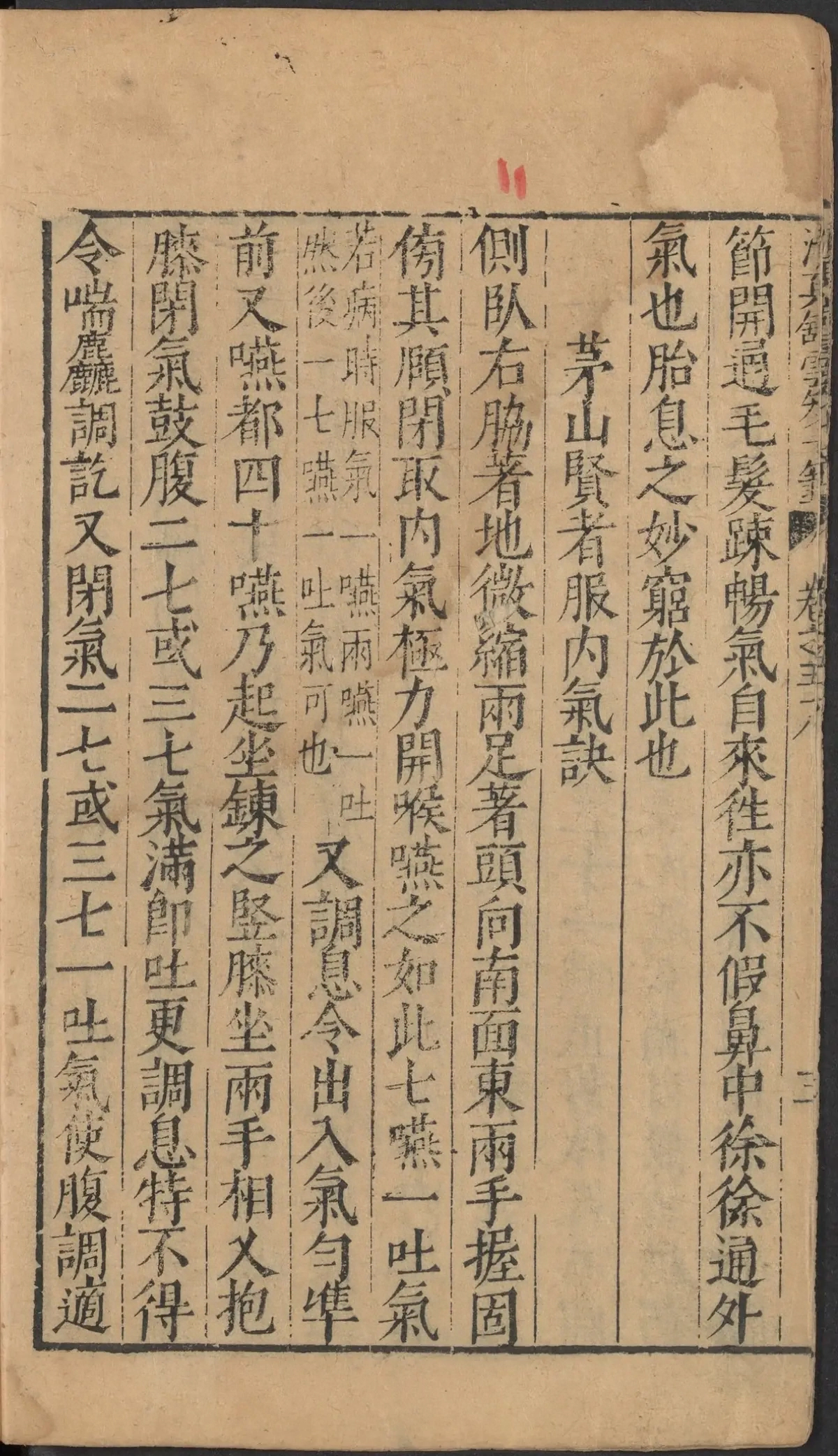第 2418 页