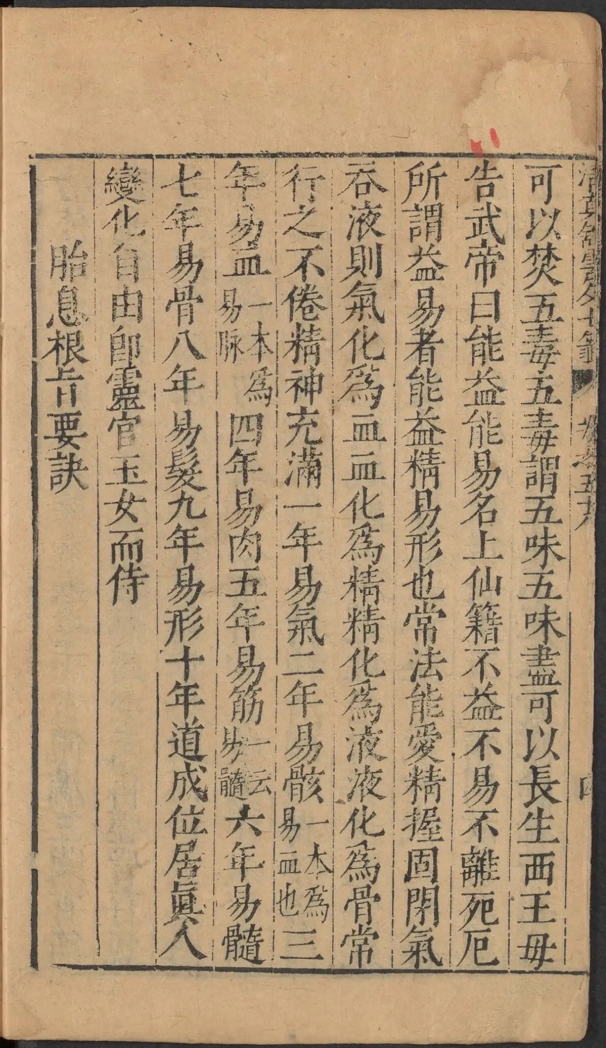 第 2420 页