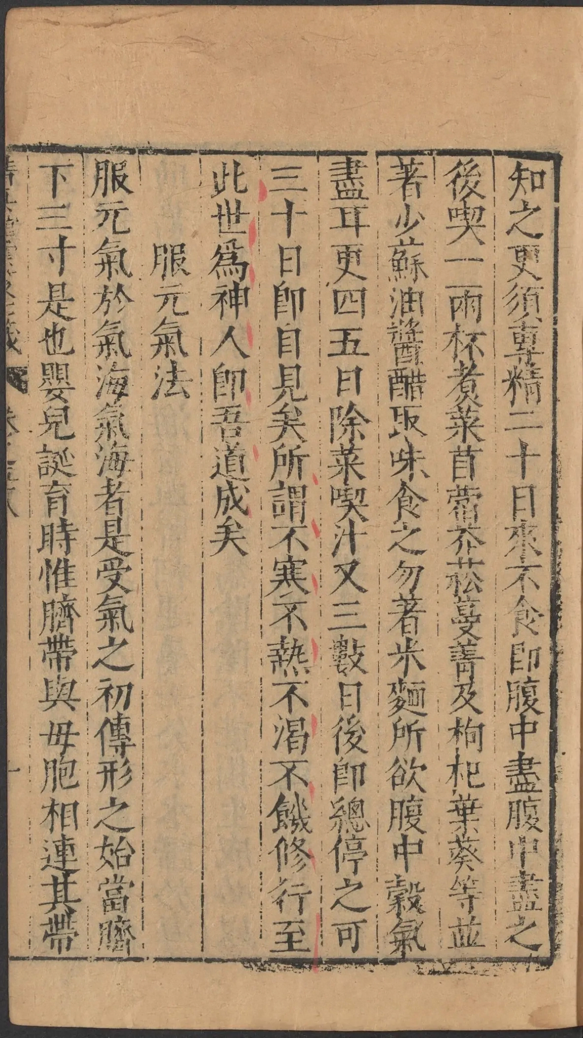第 2431 页
