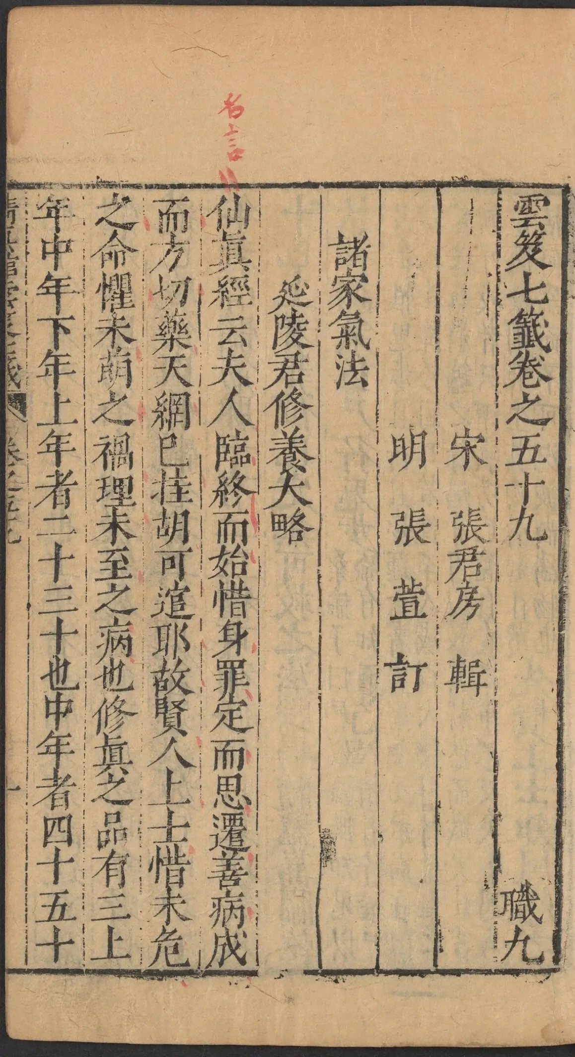 第 2443 页