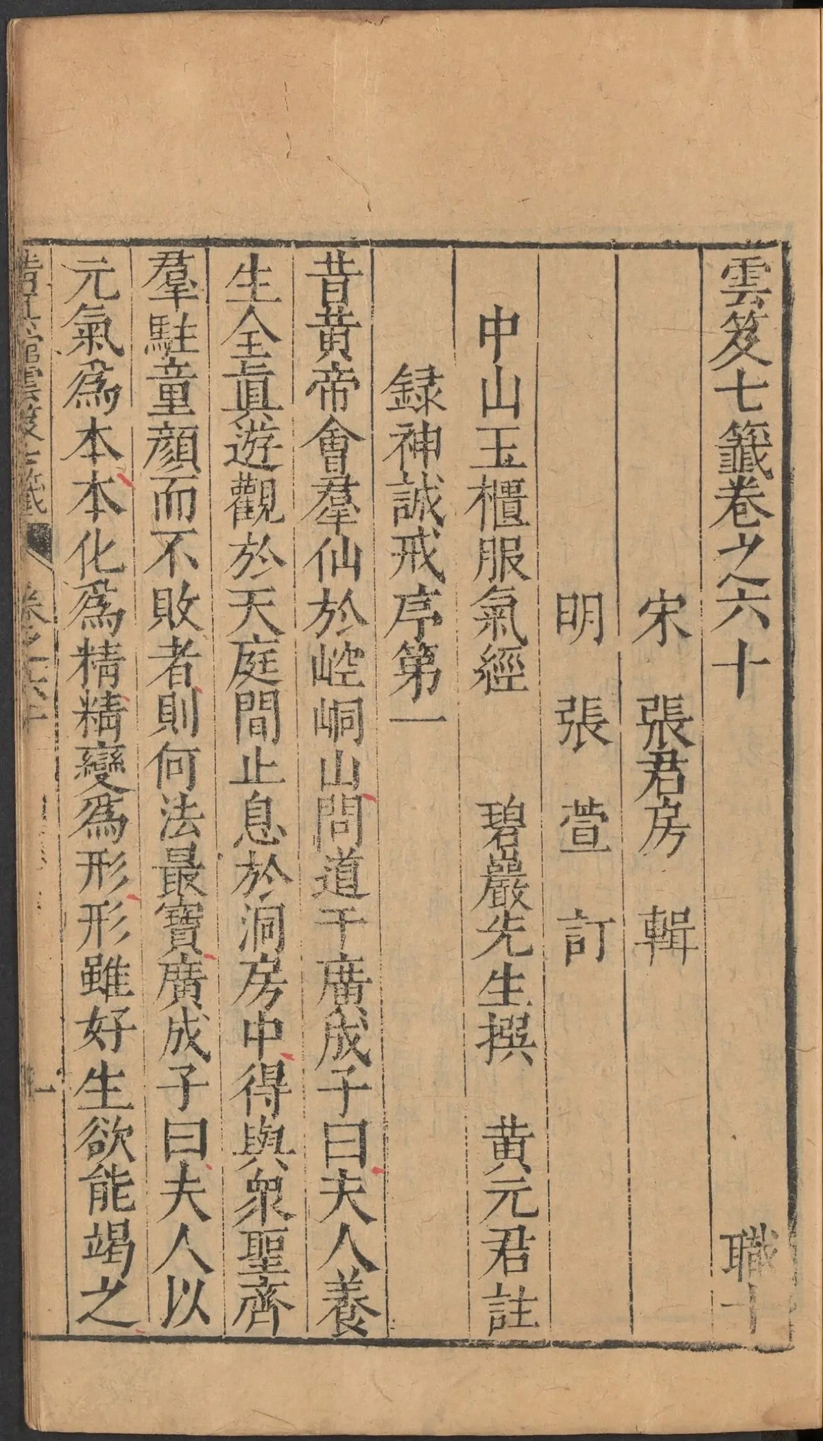 第 2487 页