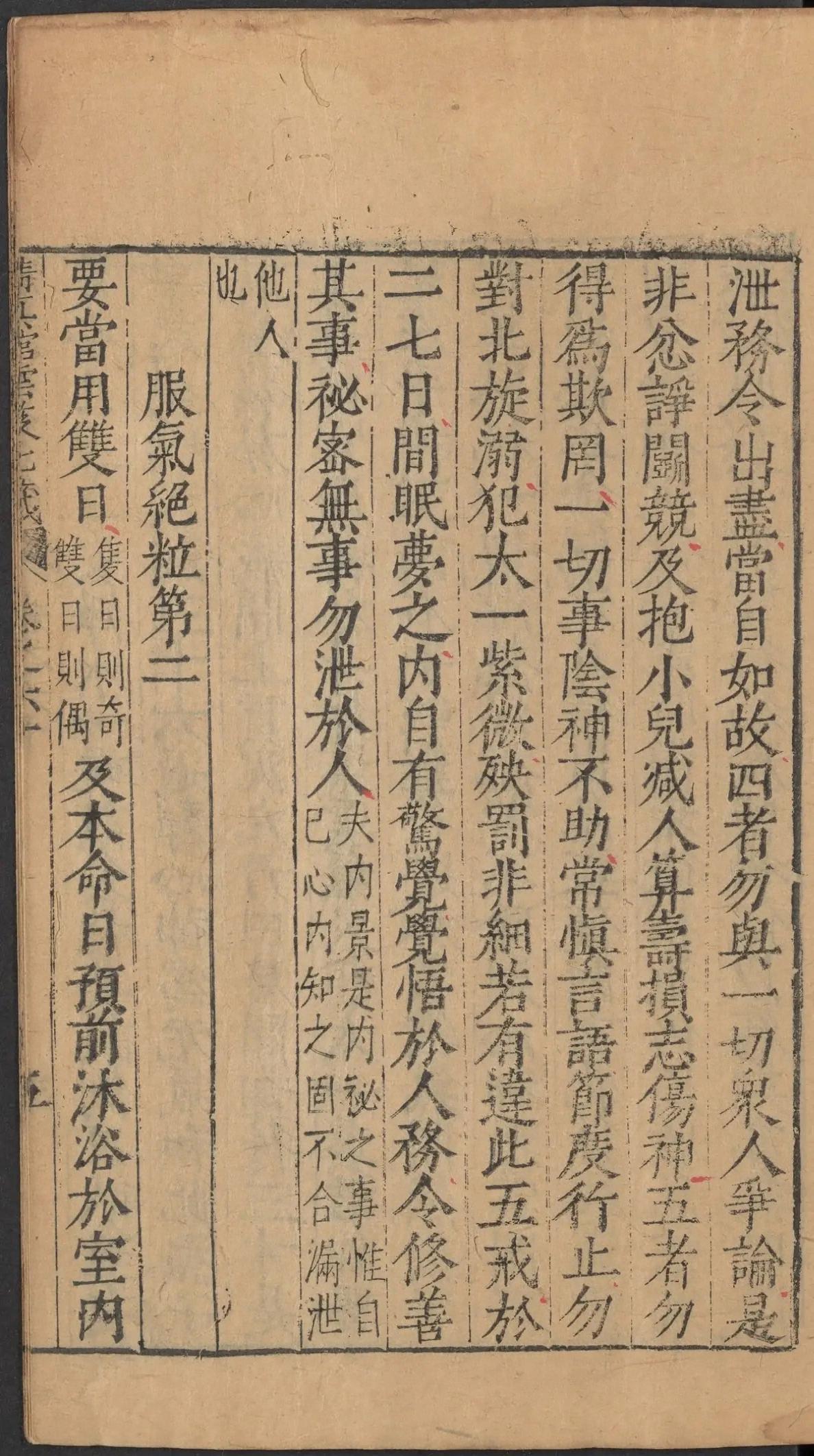 第 2495 页