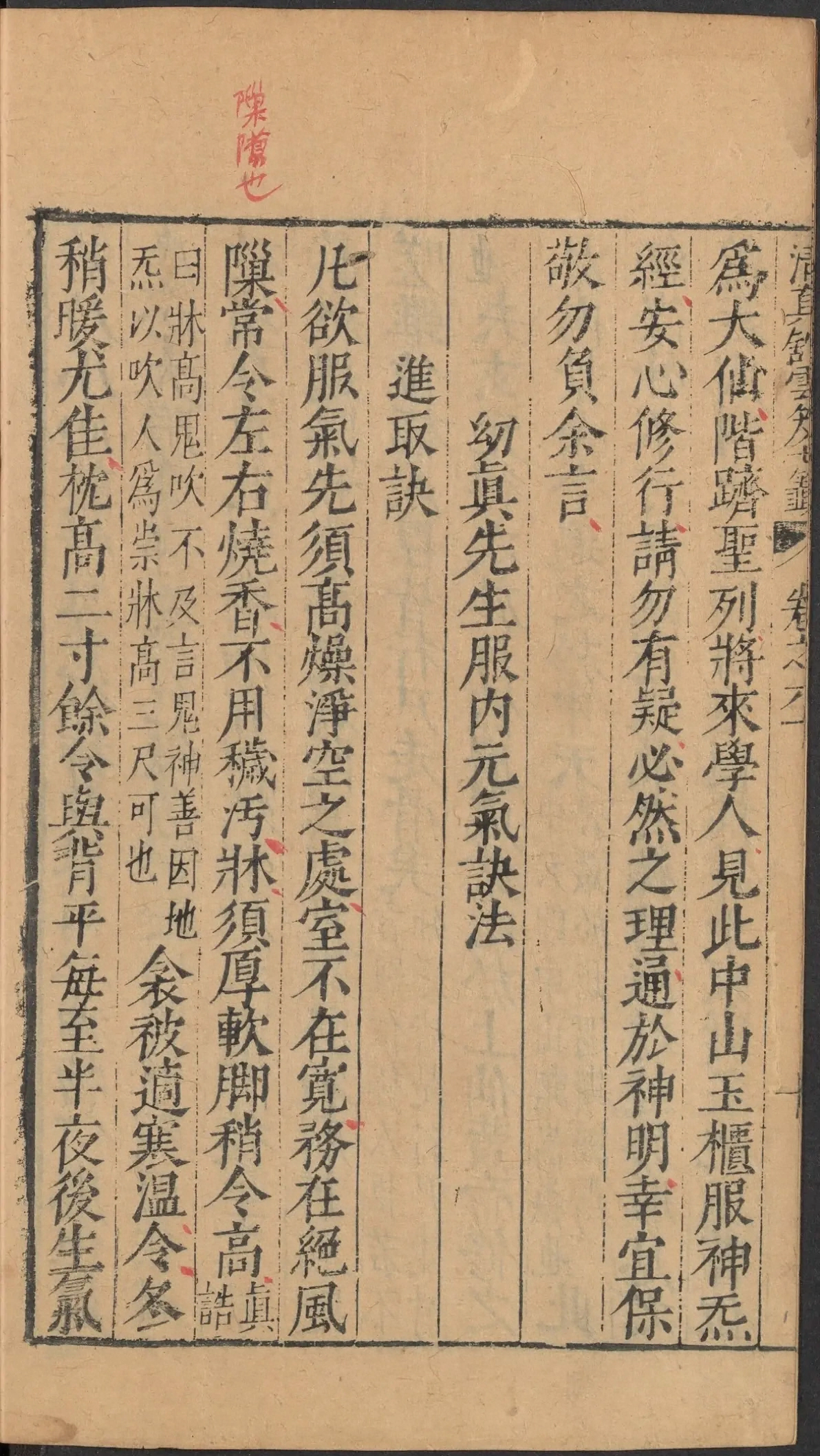 第 2506 页