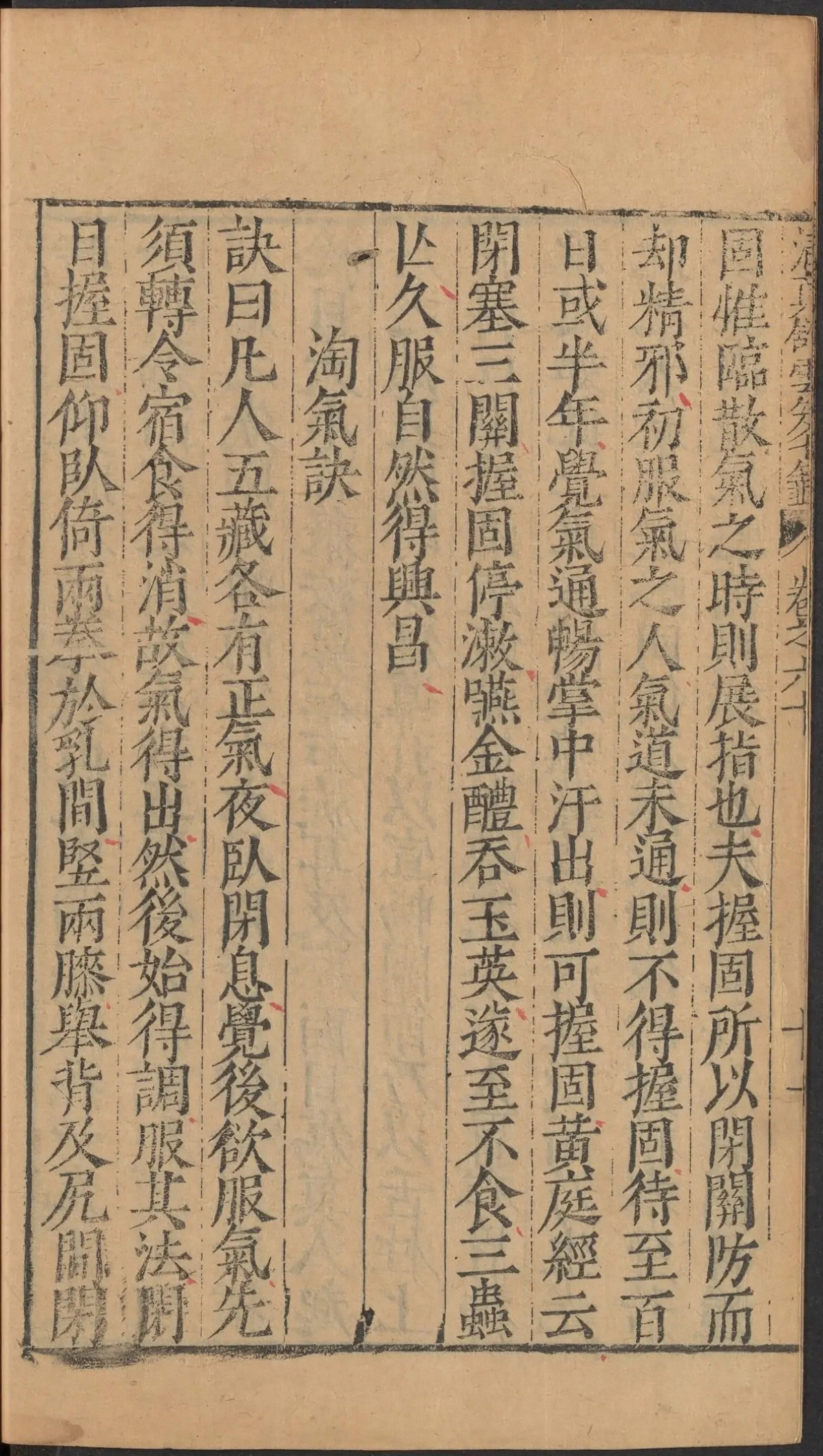 第 2508 页