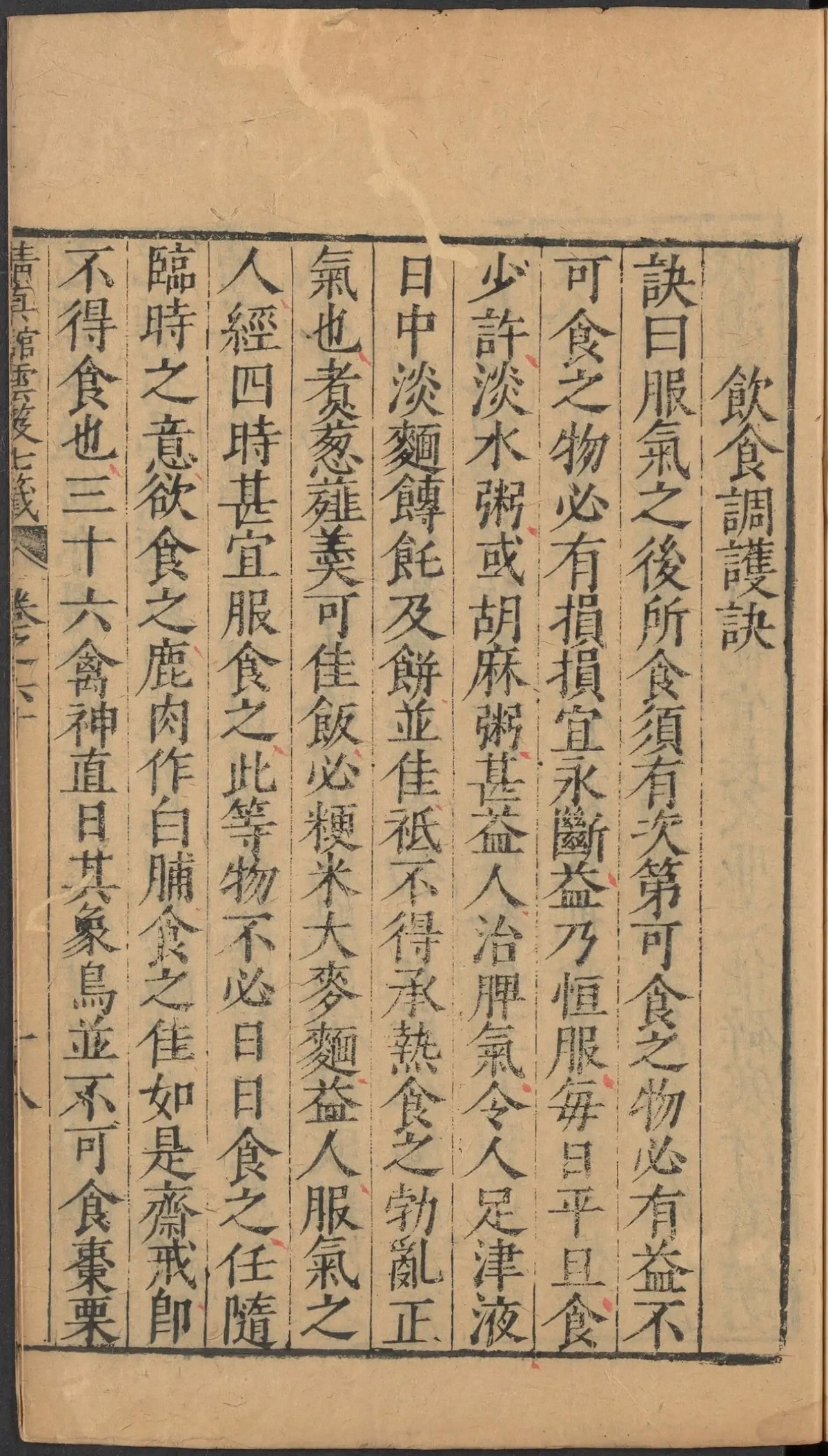 第 2521 页