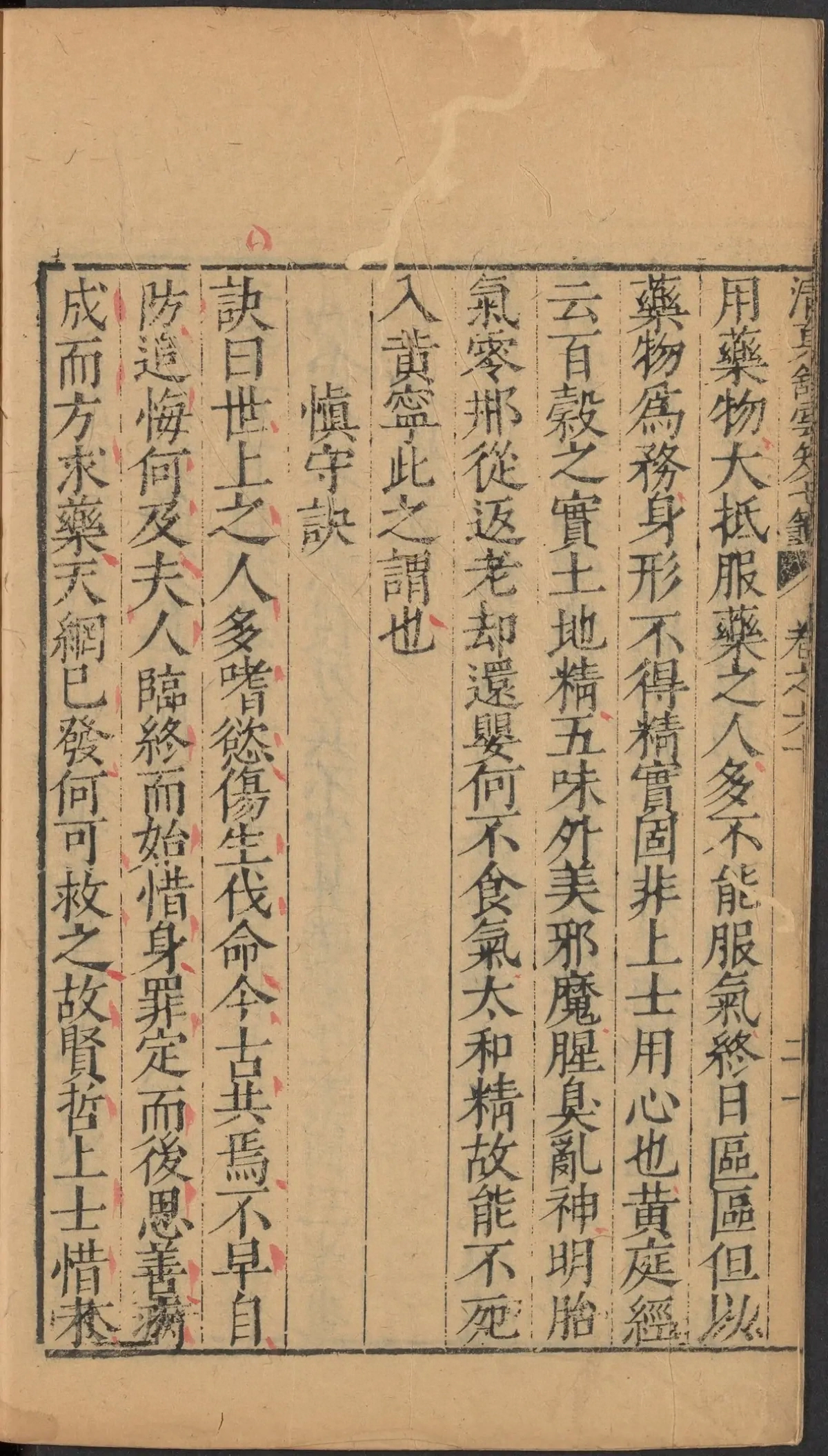 第 2526 页