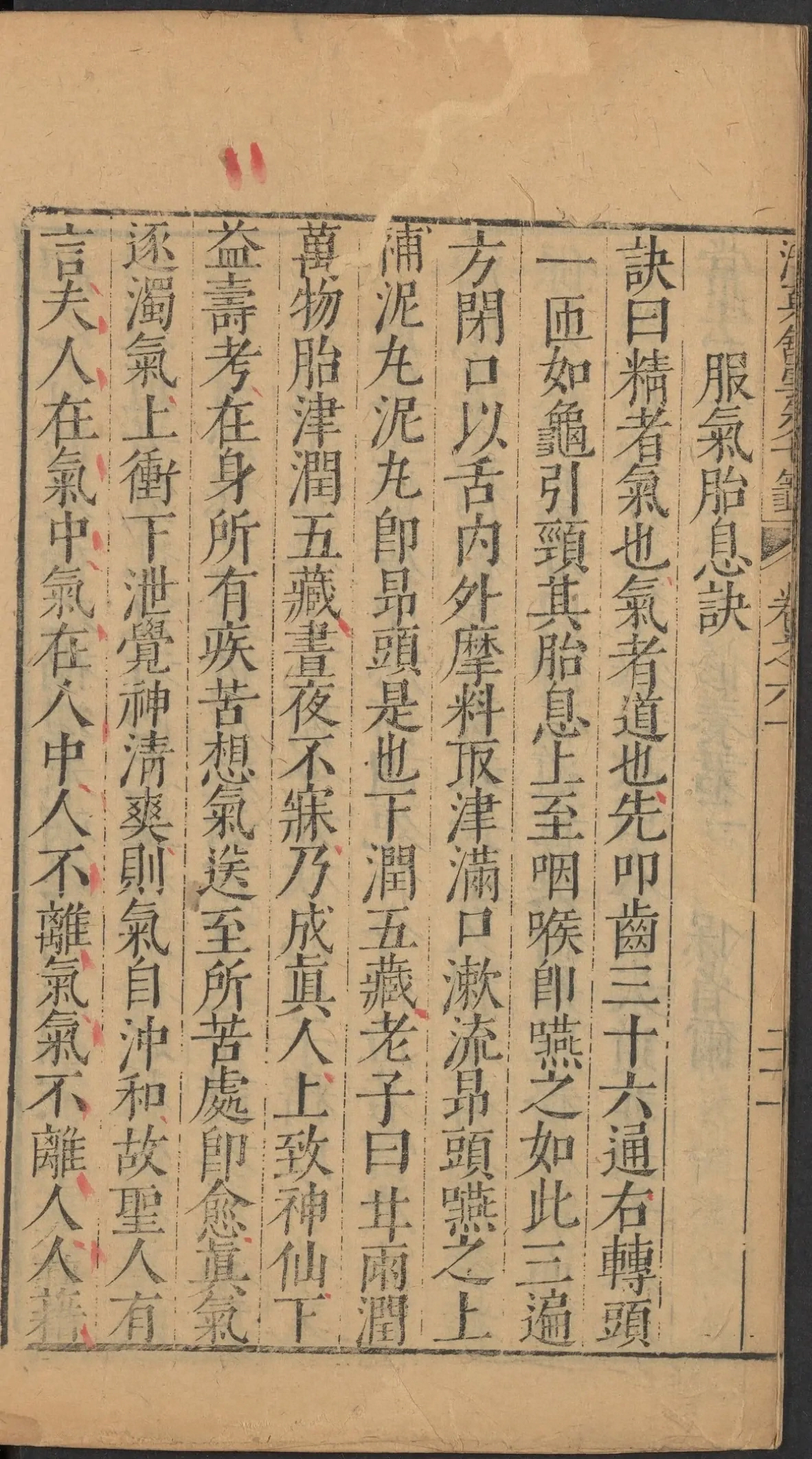 第 2528 页