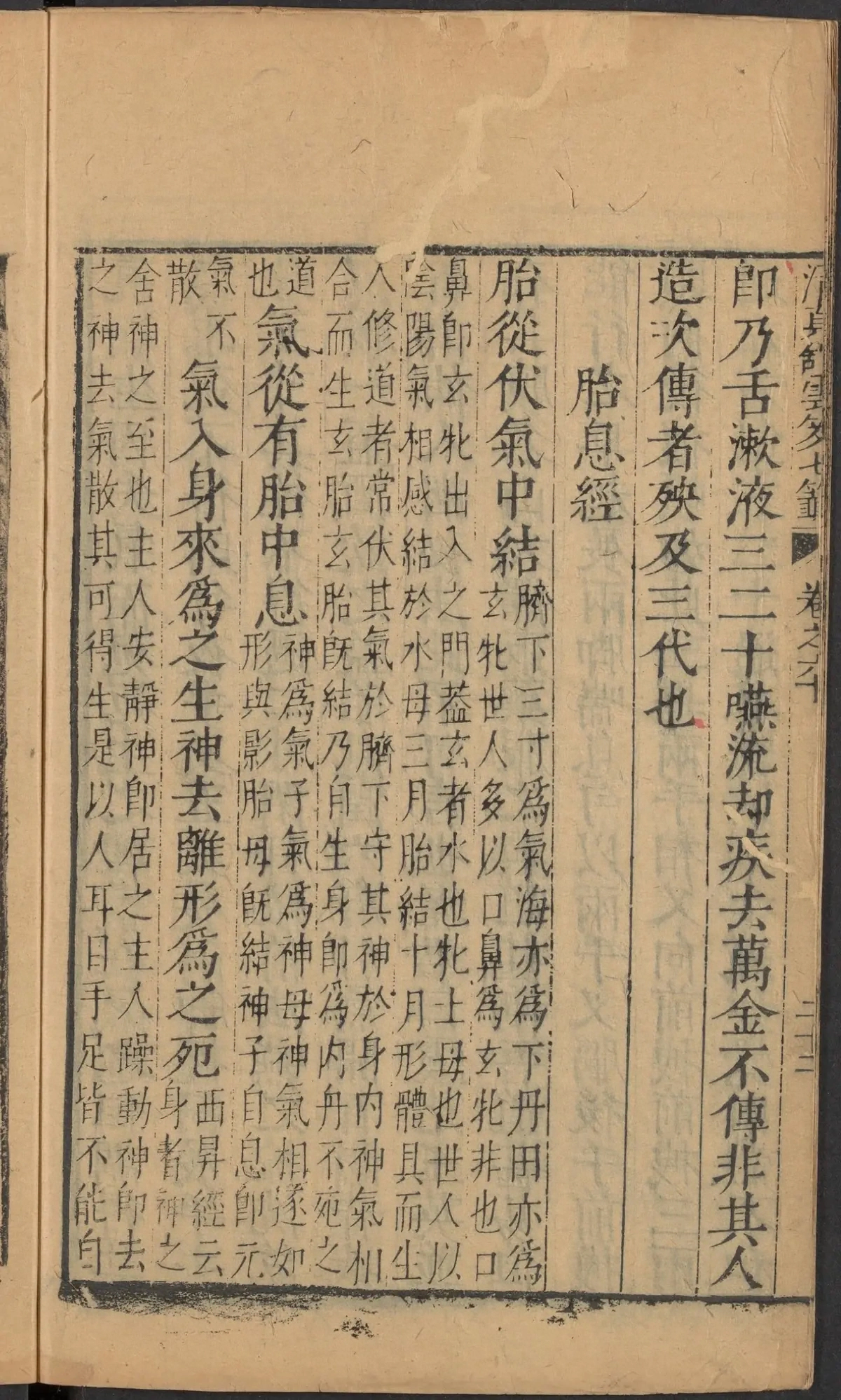 第 2530 页