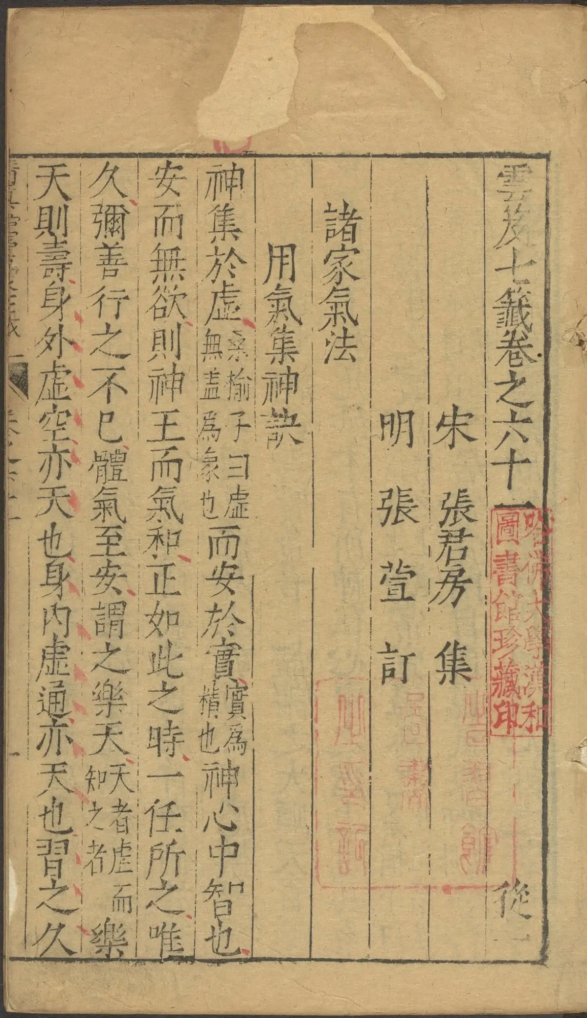 第 2534 页