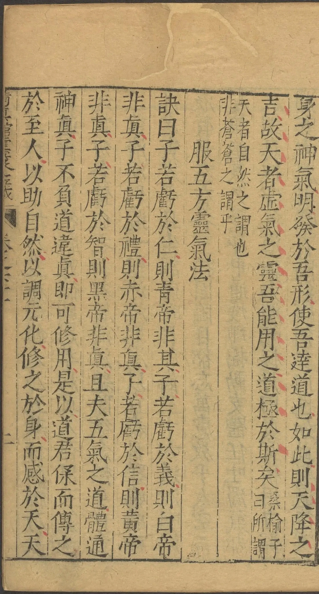 第 2536 页