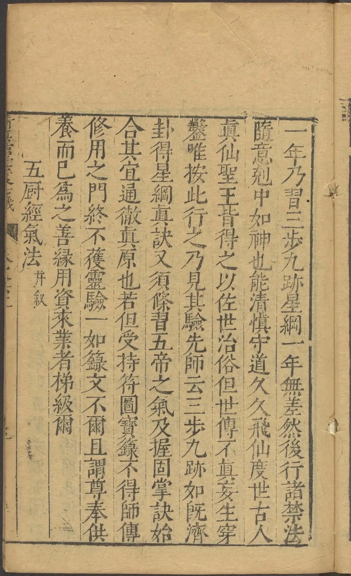 p. 2542