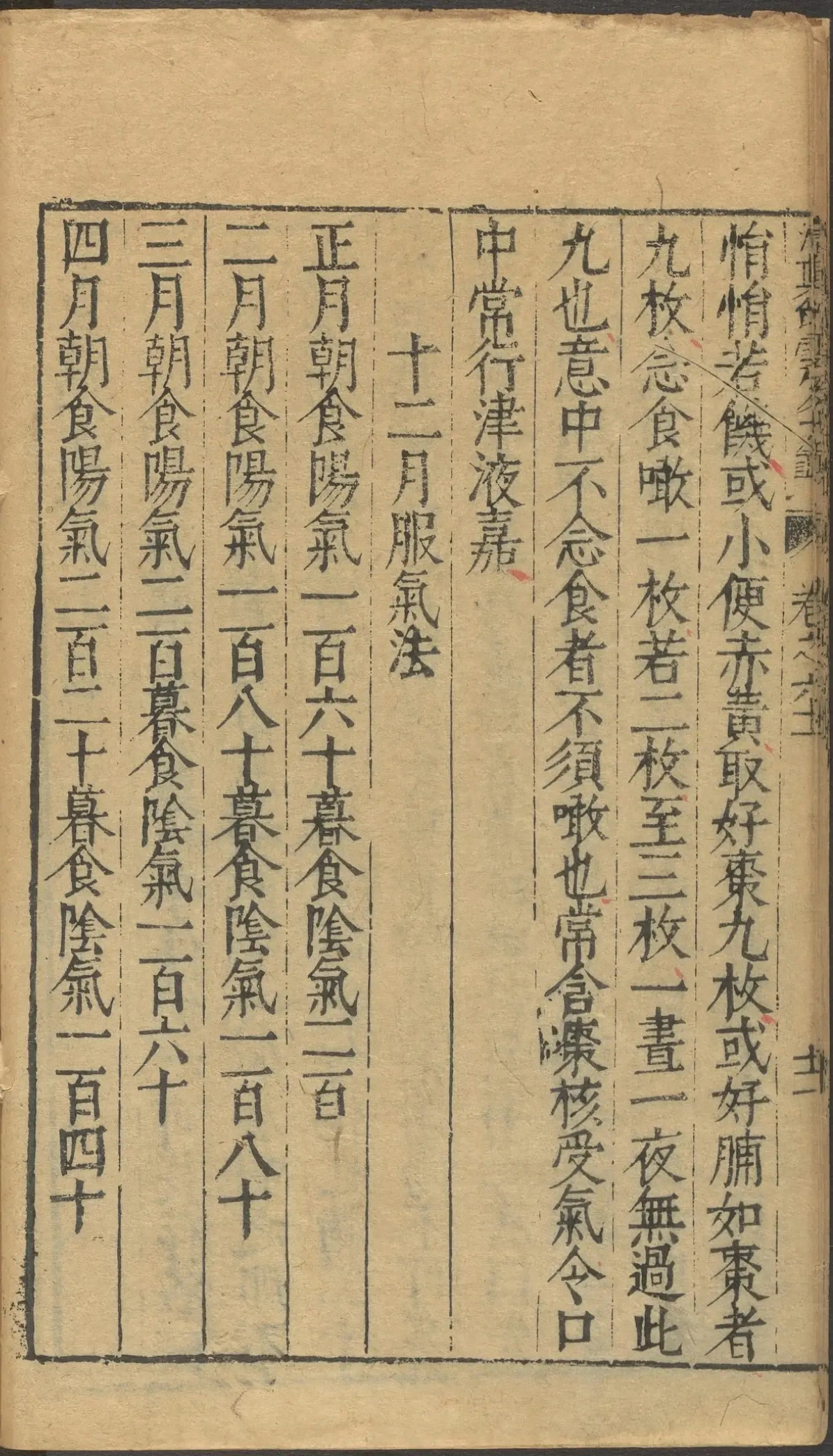 第 2557 页
