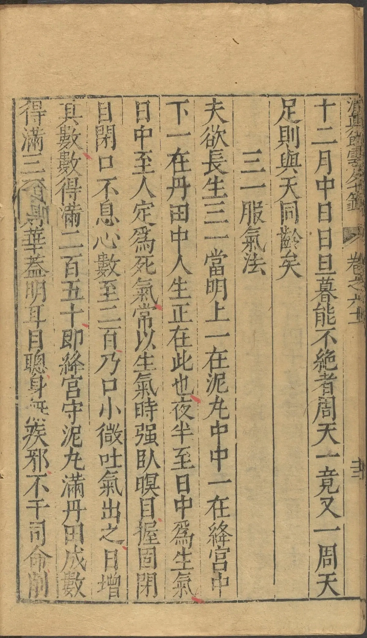 第 2559 页