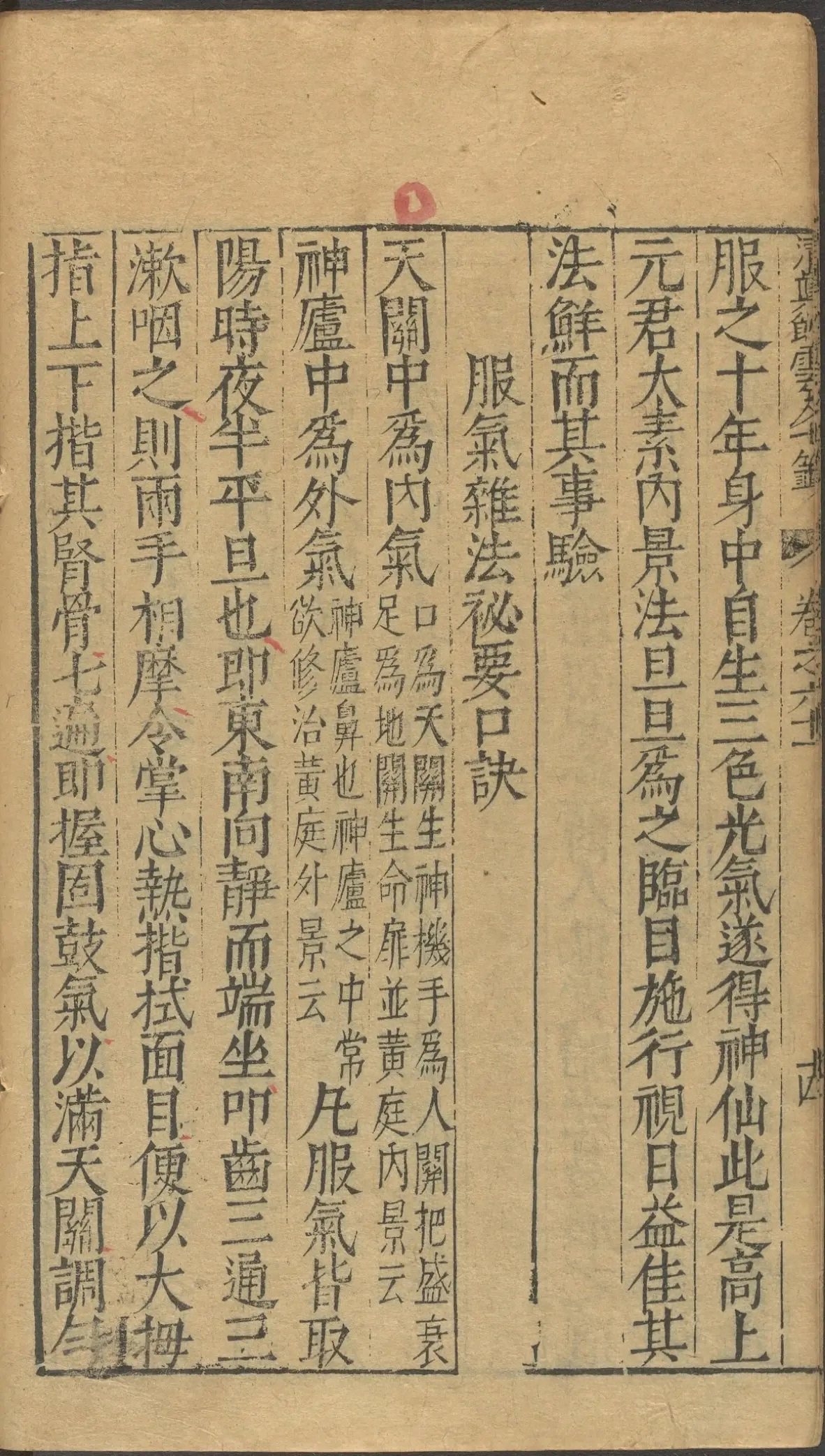 第 2561 页