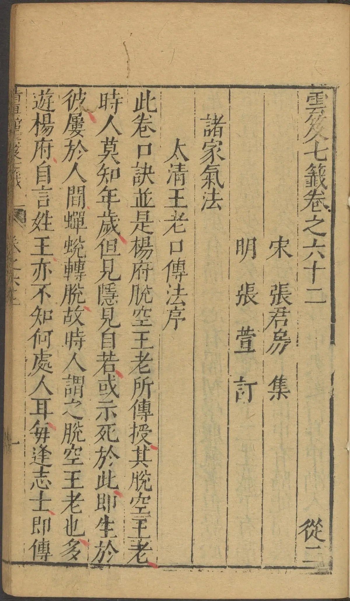 第 2574 页