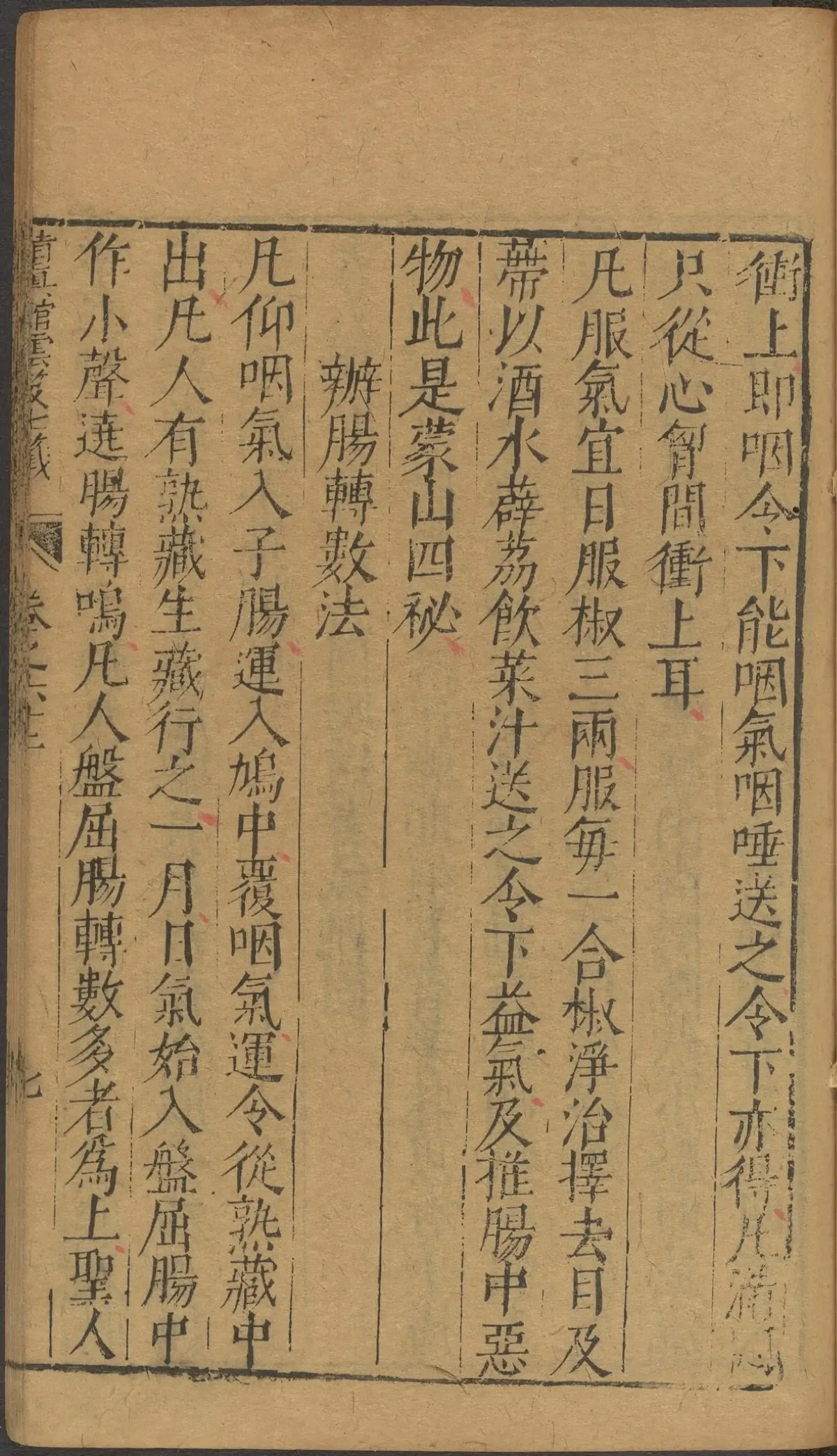 第 2586 页