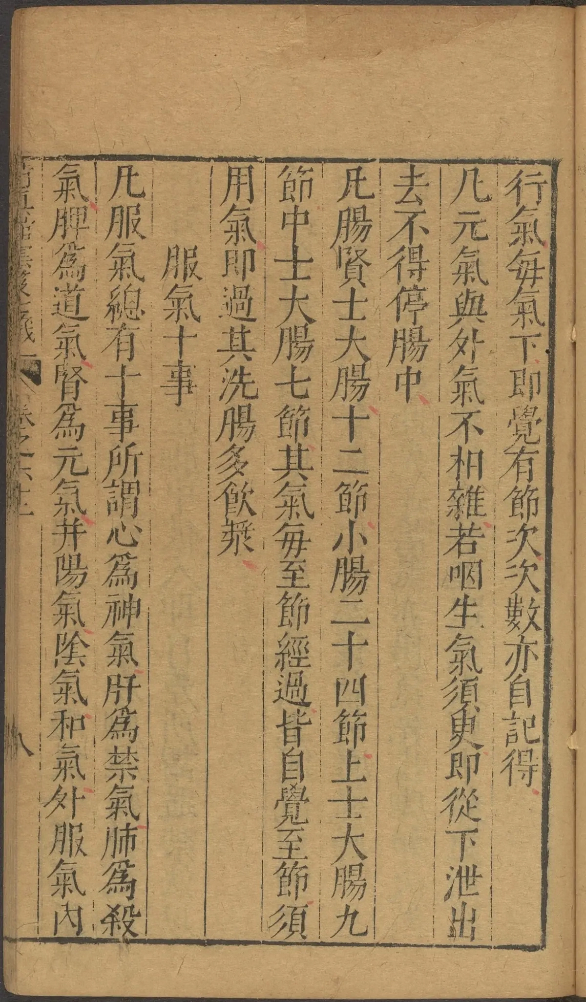 p. 2588