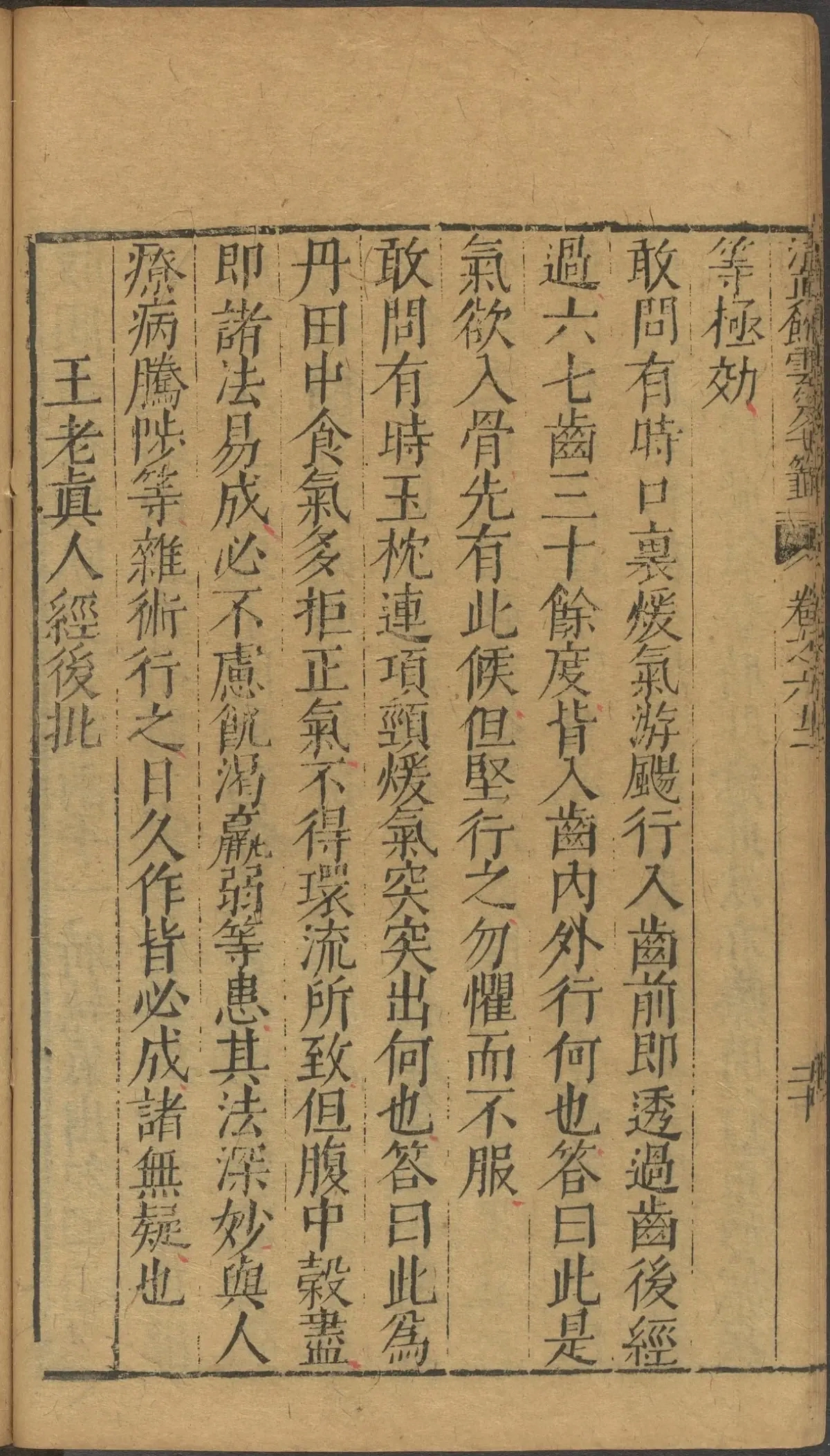 第 2613 页