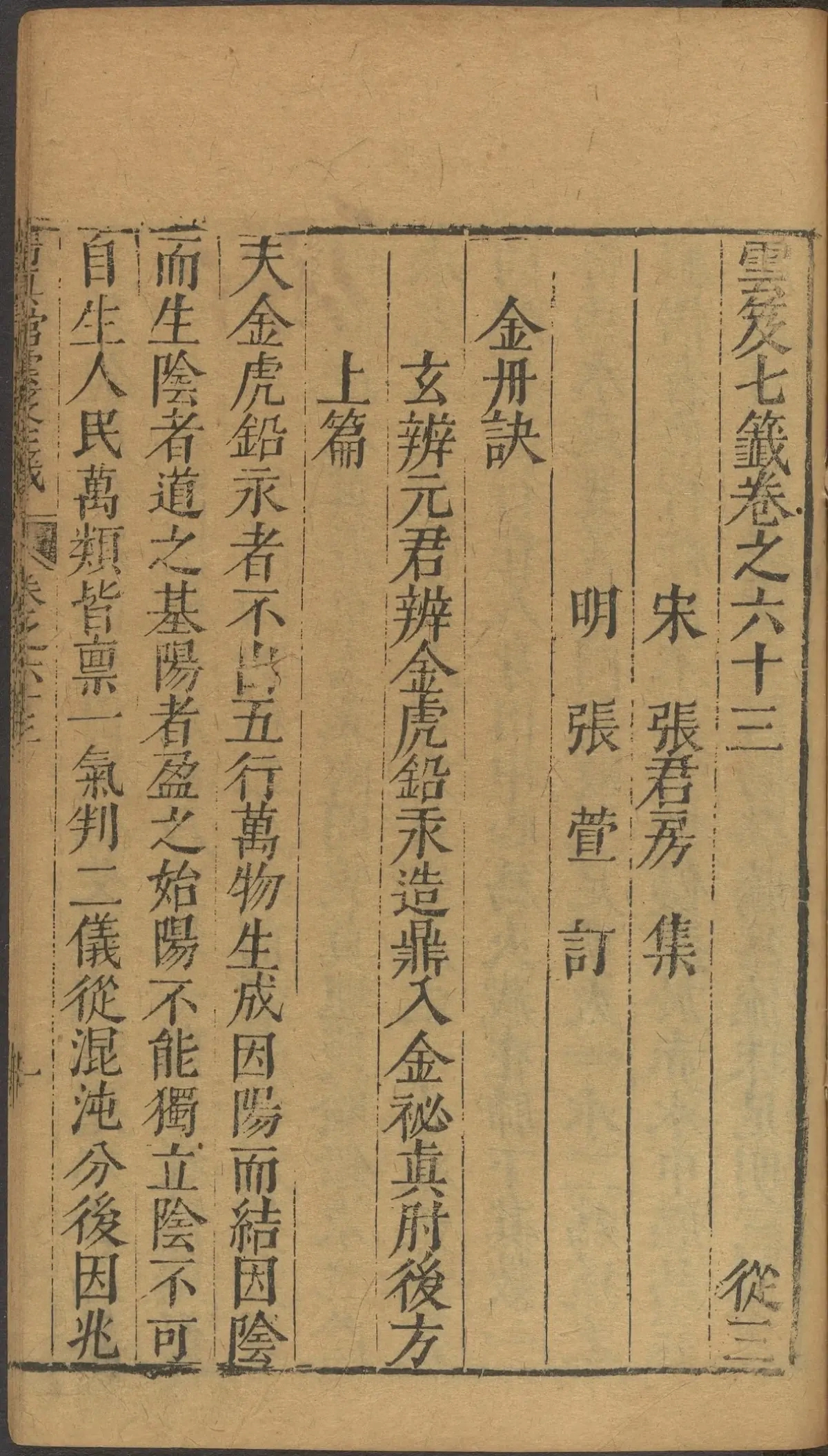 第 2616 页