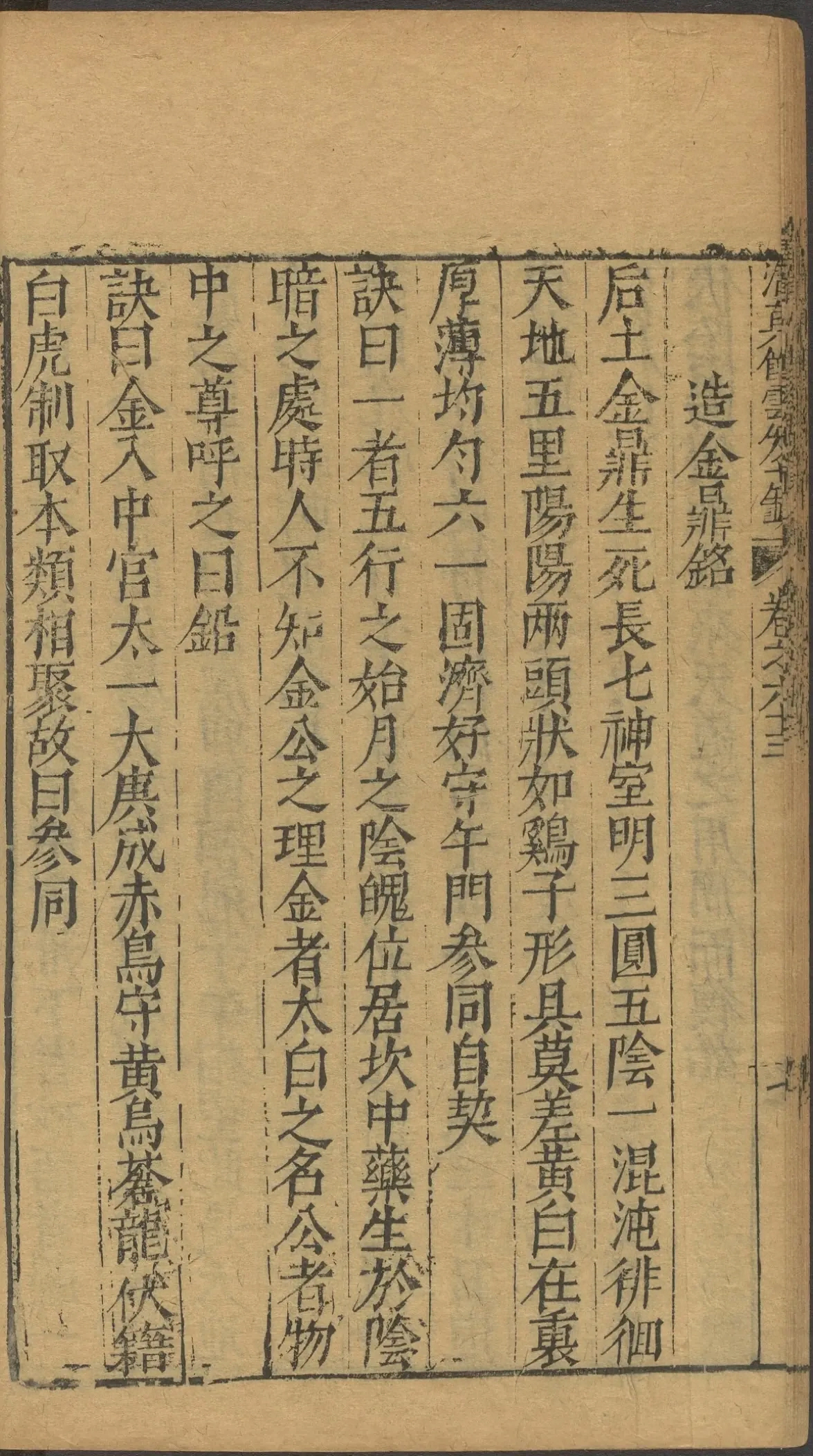 第 2629 页