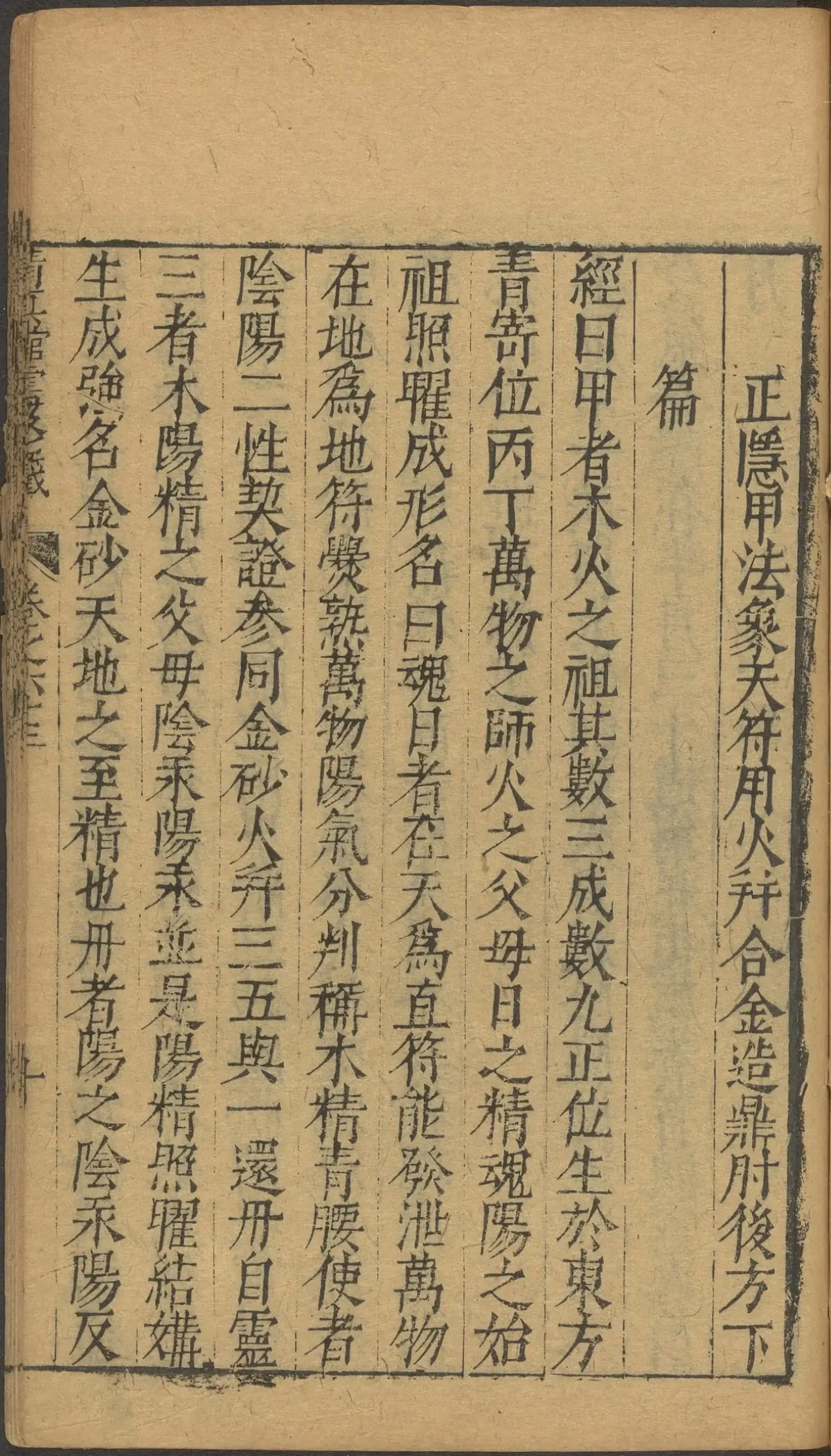 第 2634 页