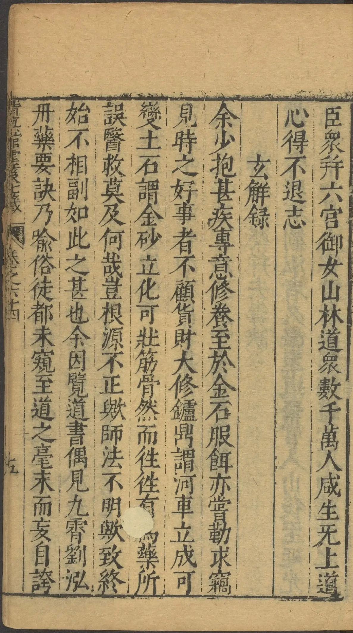 第 2654 页