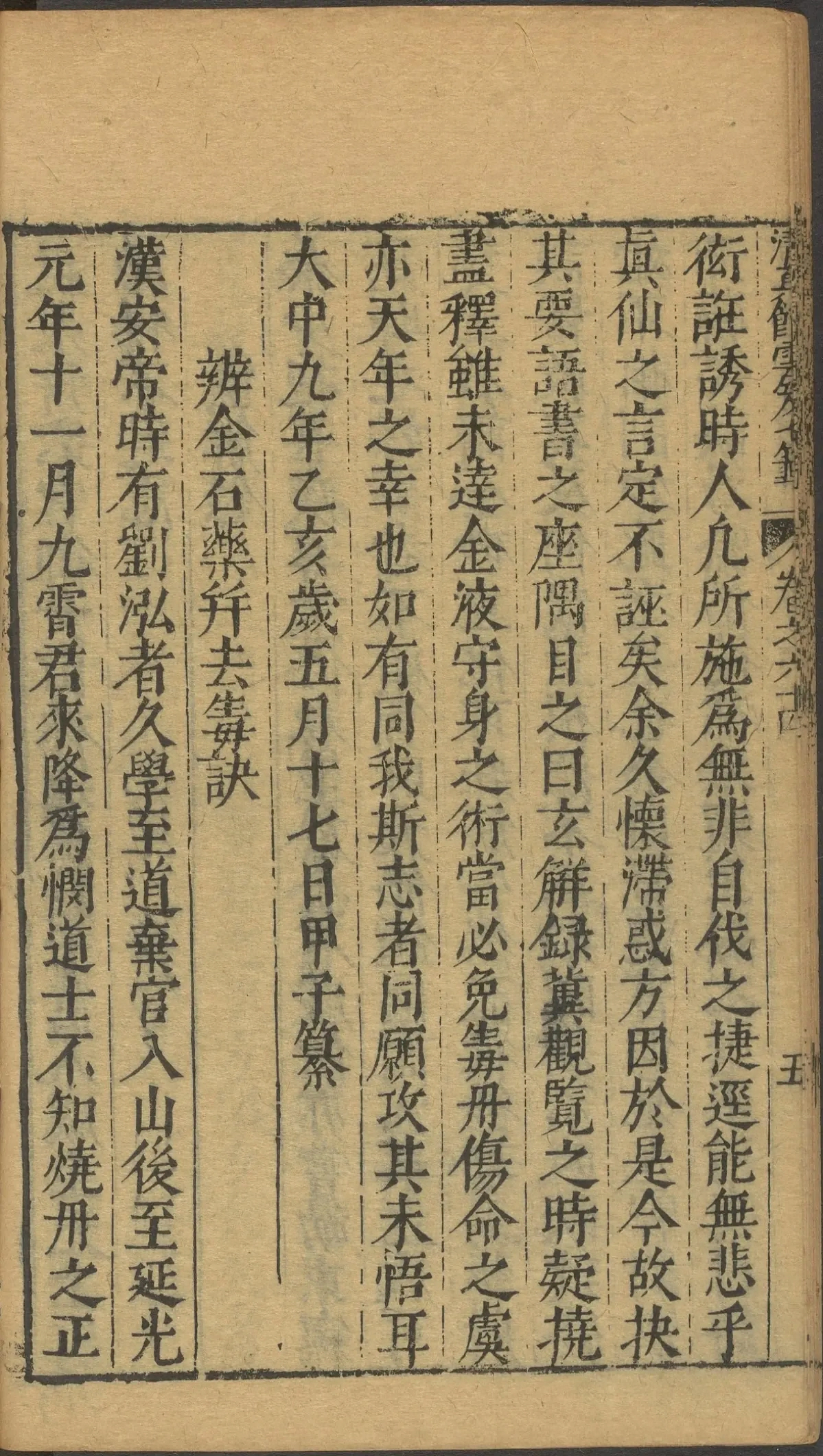 第 2655 页