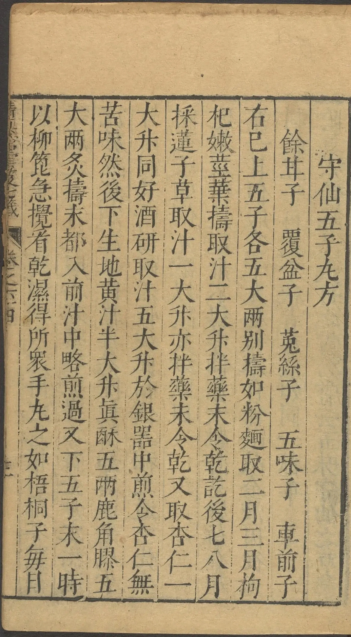 第 2668 页