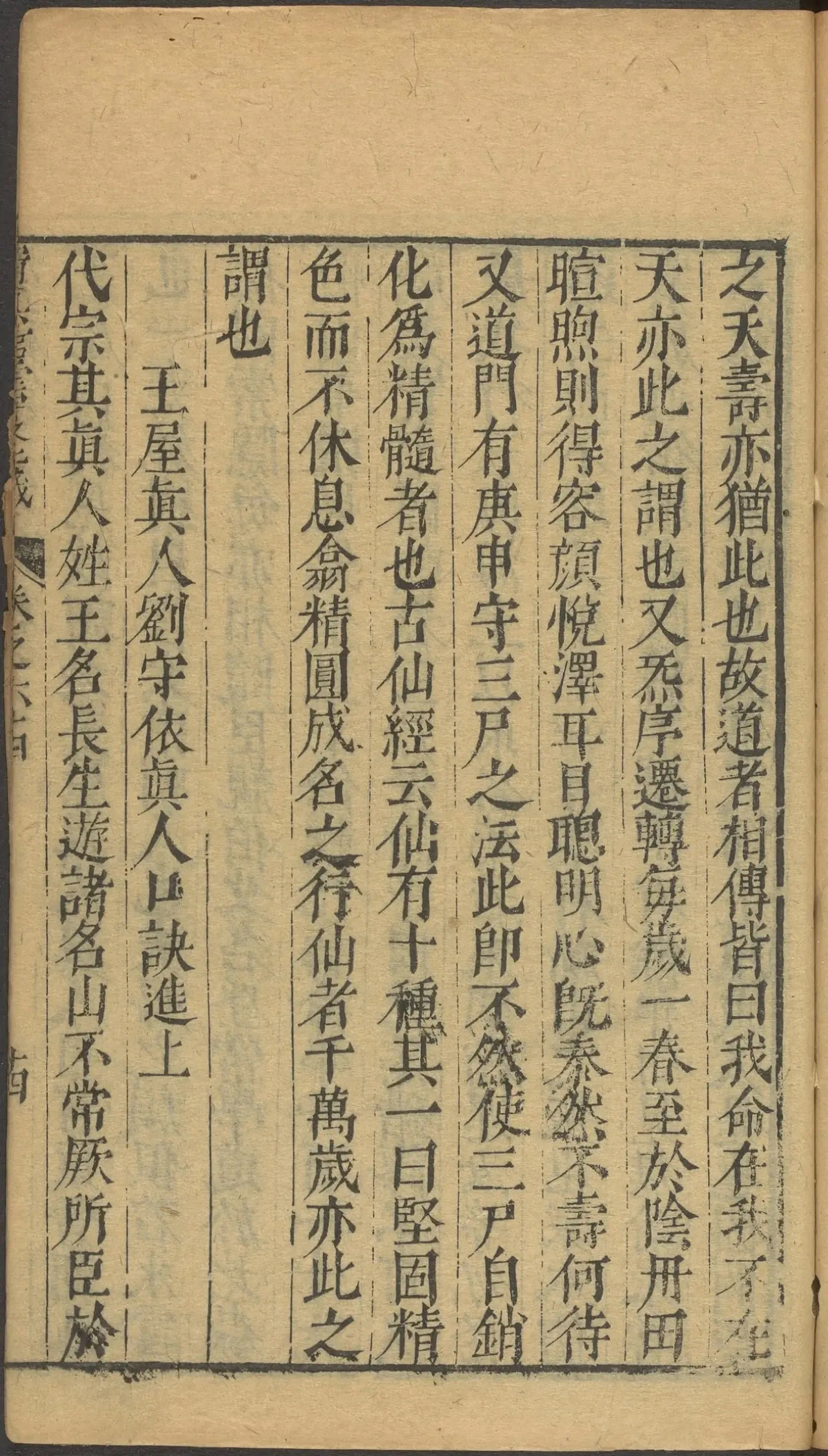 第 2672 页