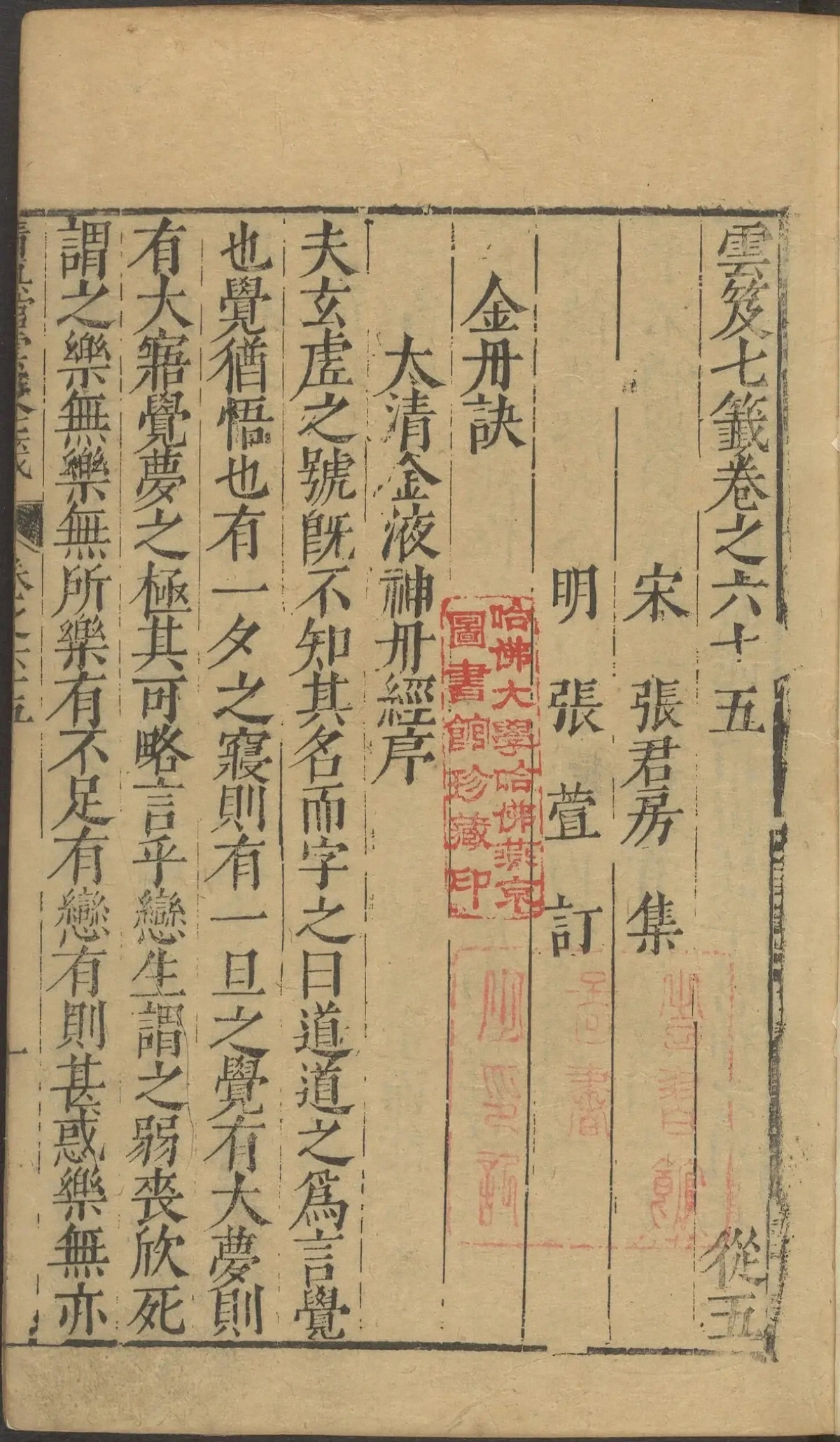第 2684 页