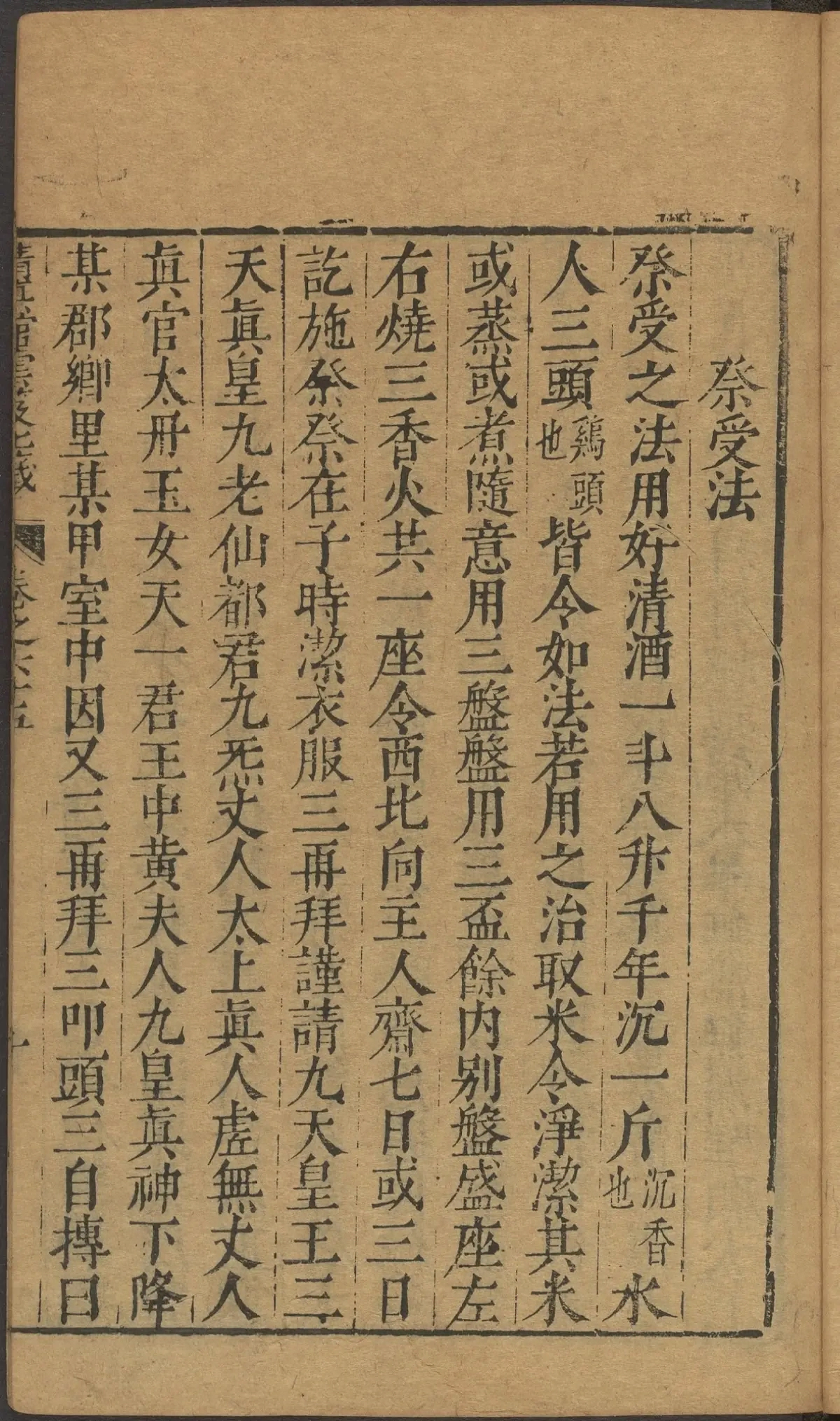 第 2702 页