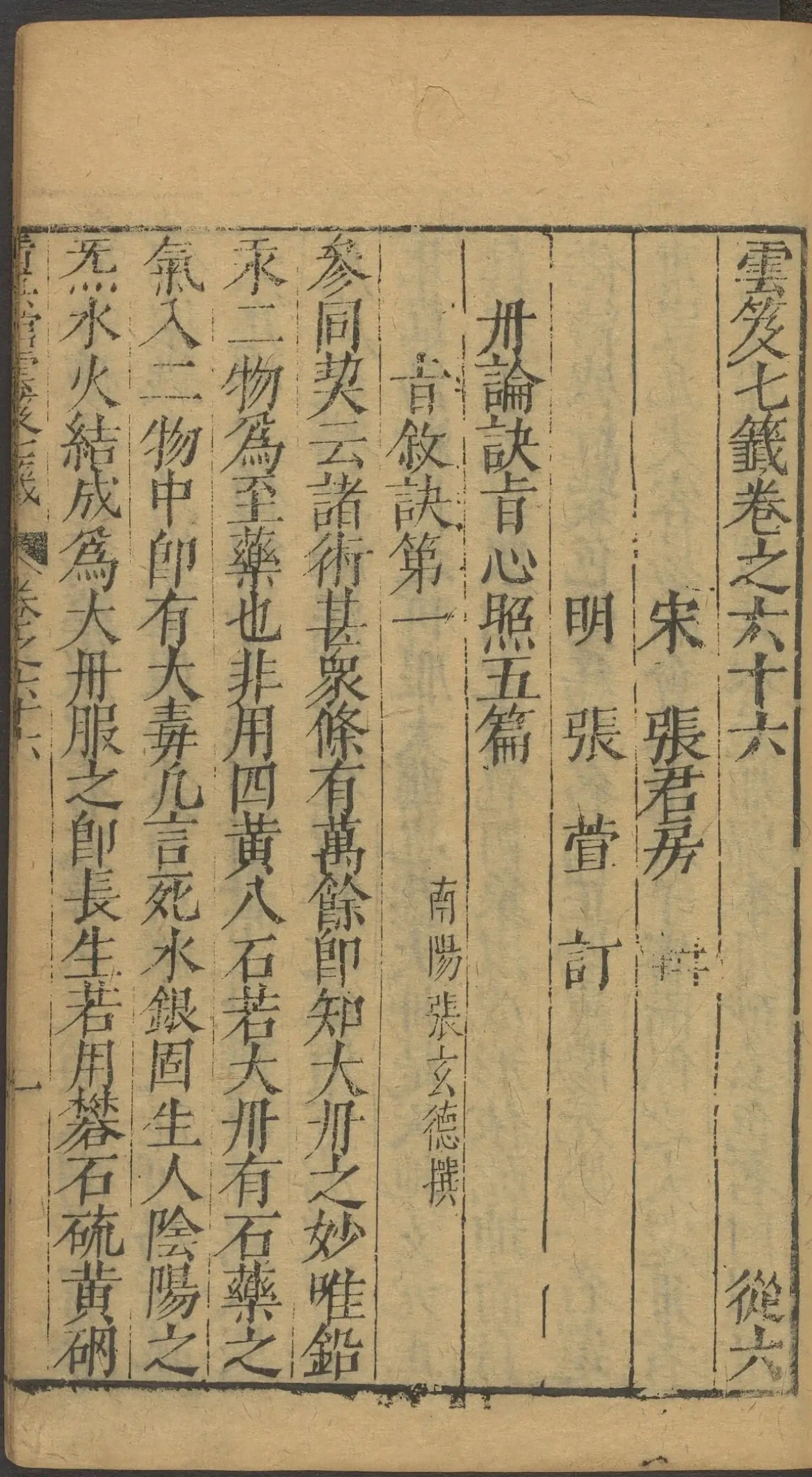 第 2714 页