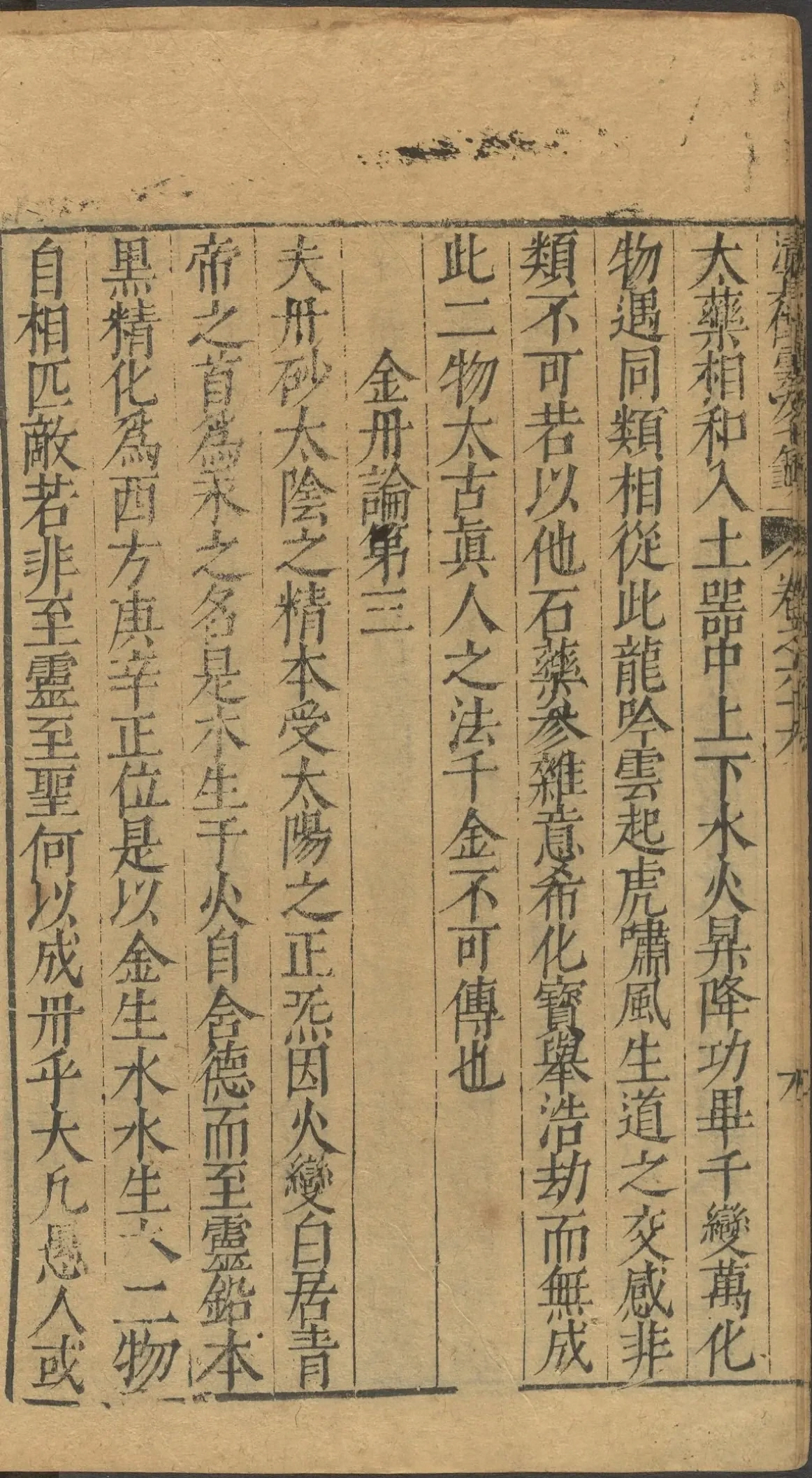 第 2725 页