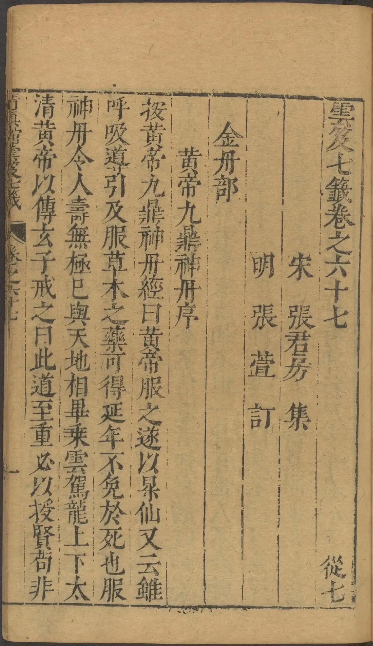 第 2738 页